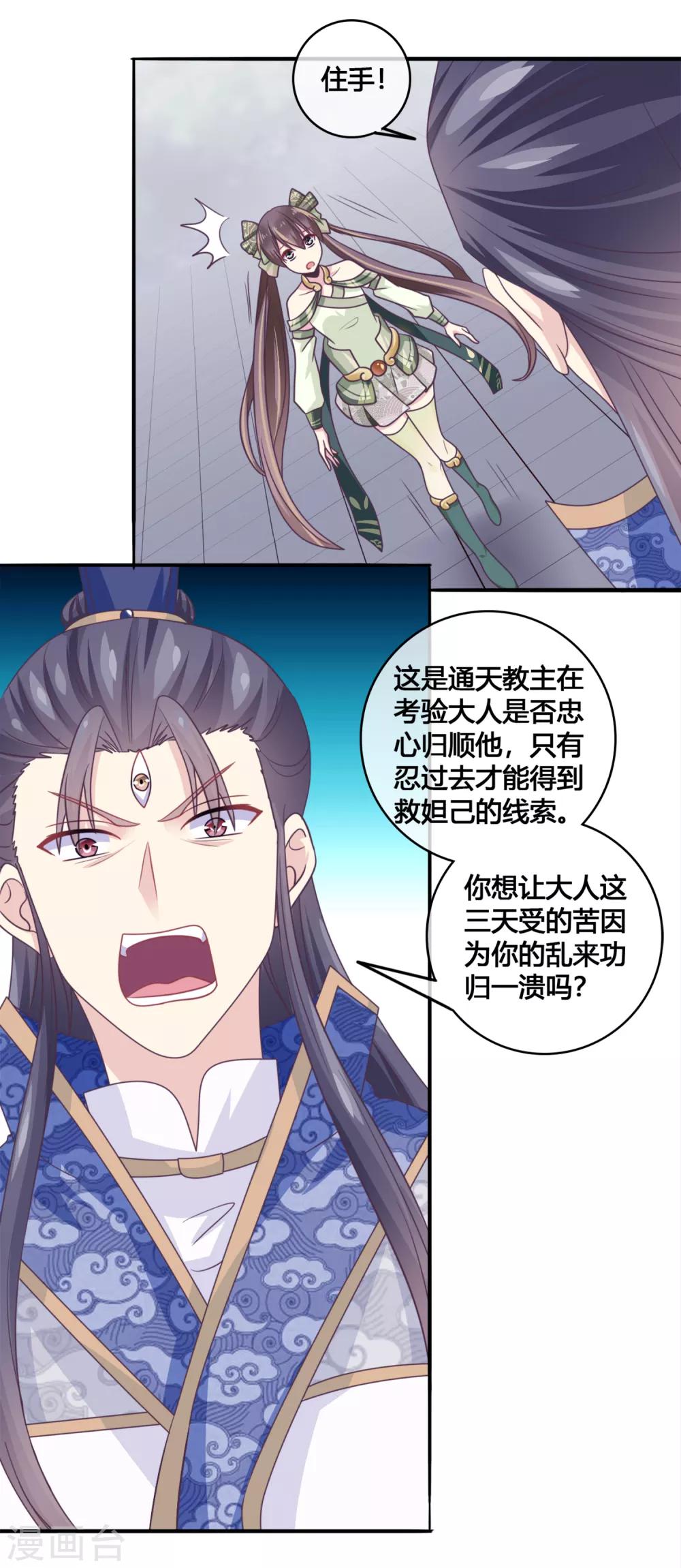 第45话1 主事女神—夏姬10