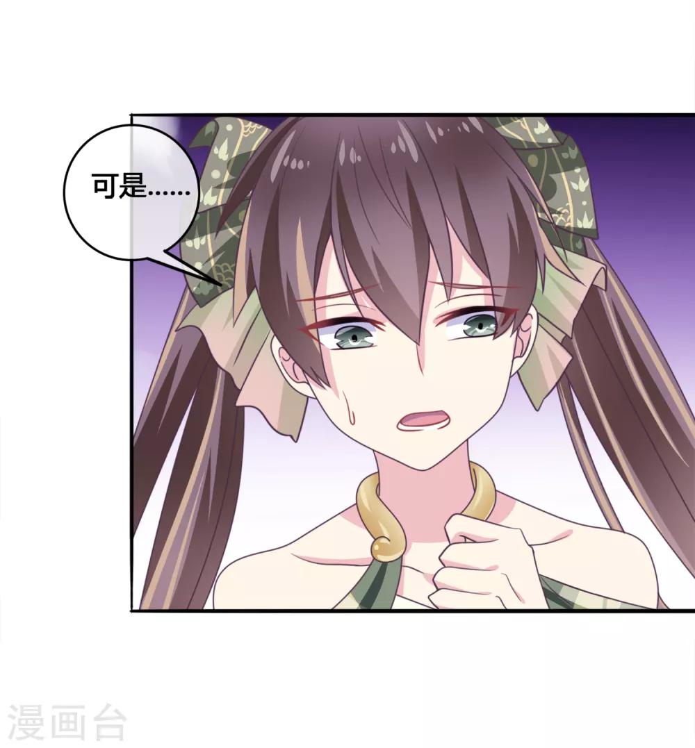 第45话1 主事女神—夏姬11