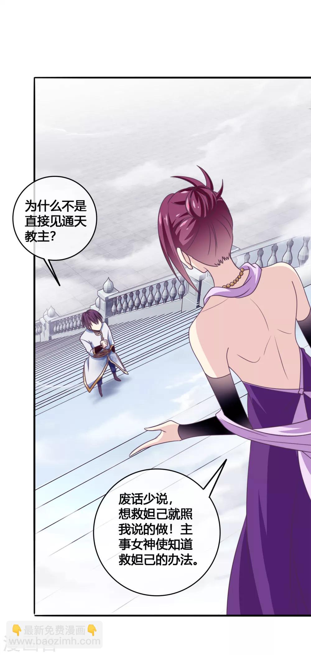 第45话1 主事女神—夏姬13
