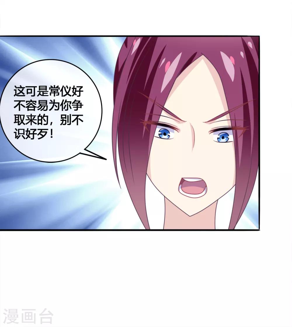 第45话1 主事女神—夏姬14