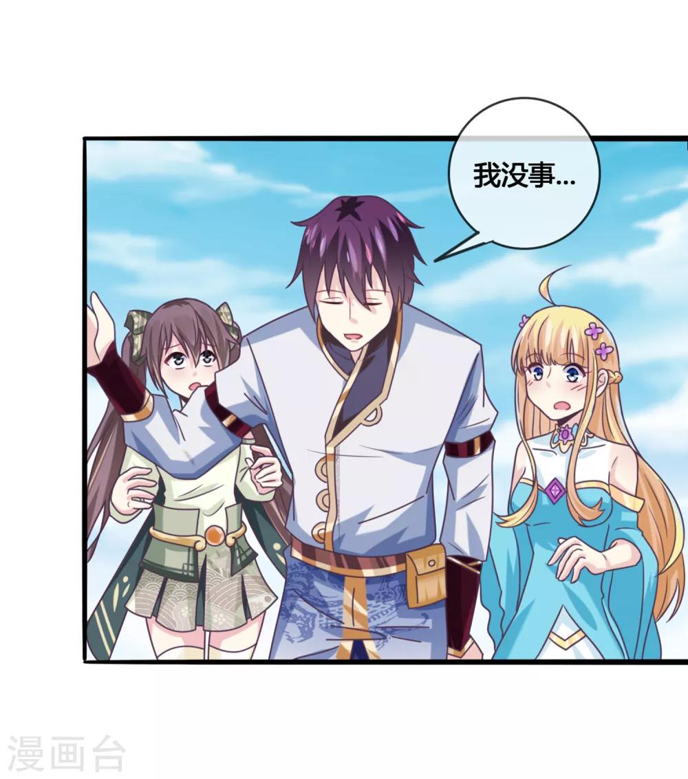 第45话1 主事女神—夏姬17