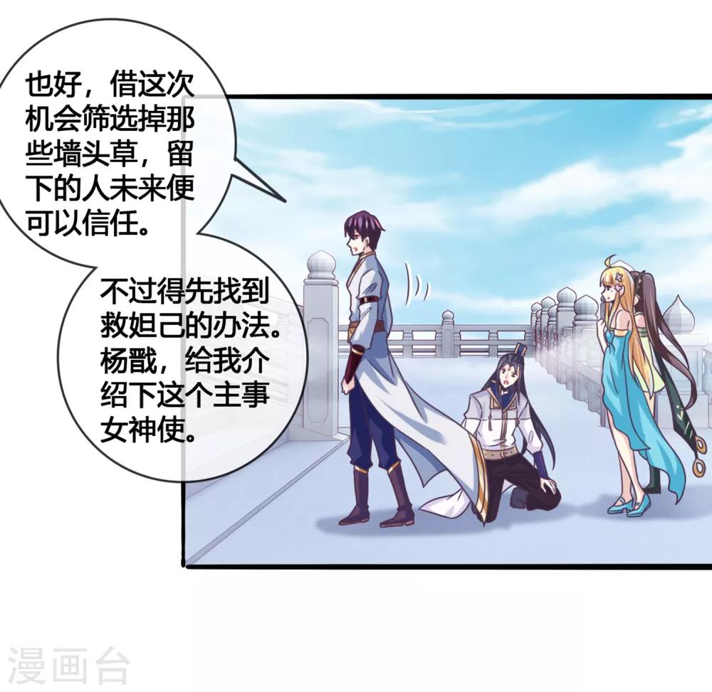 第45话1 主事女神—夏姬21