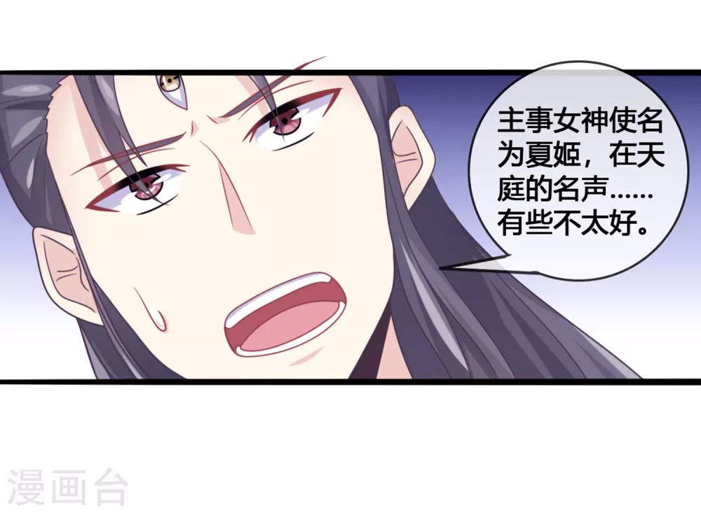 第45话1 主事女神—夏姬22