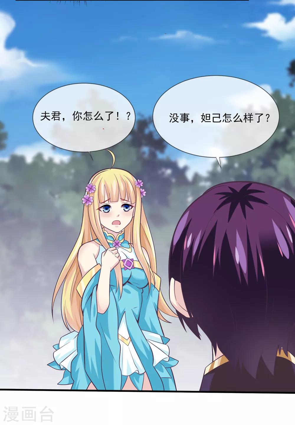 第45话1 主事女神—夏姬3