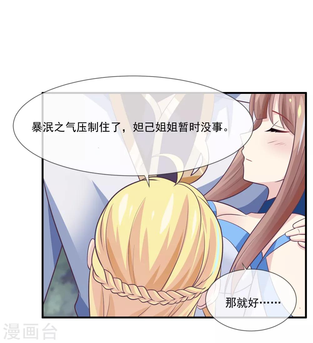 第45话1 主事女神—夏姬4