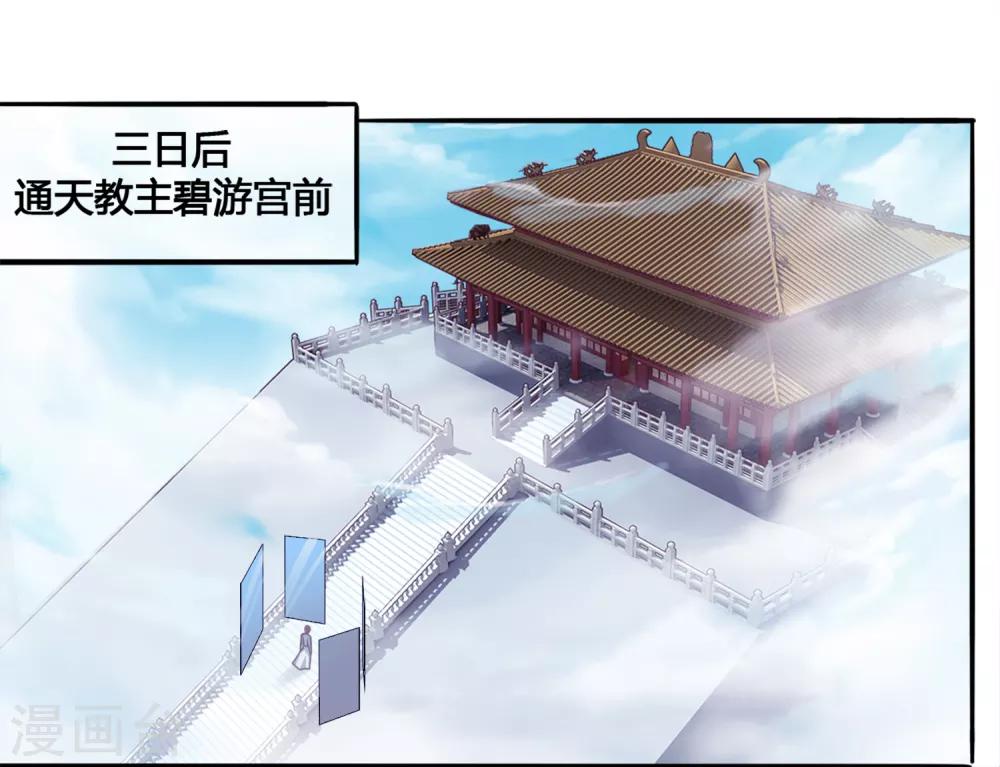第45话1 主事女神—夏姬7