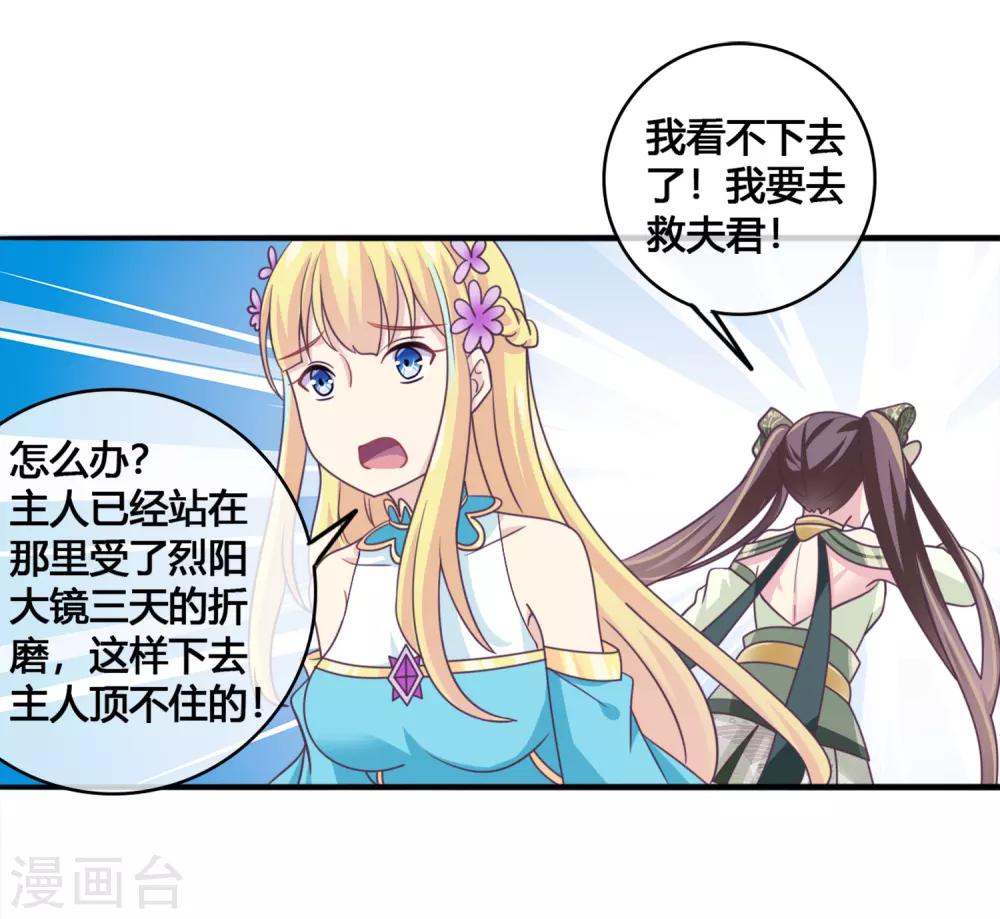 第45话1 主事女神—夏姬9