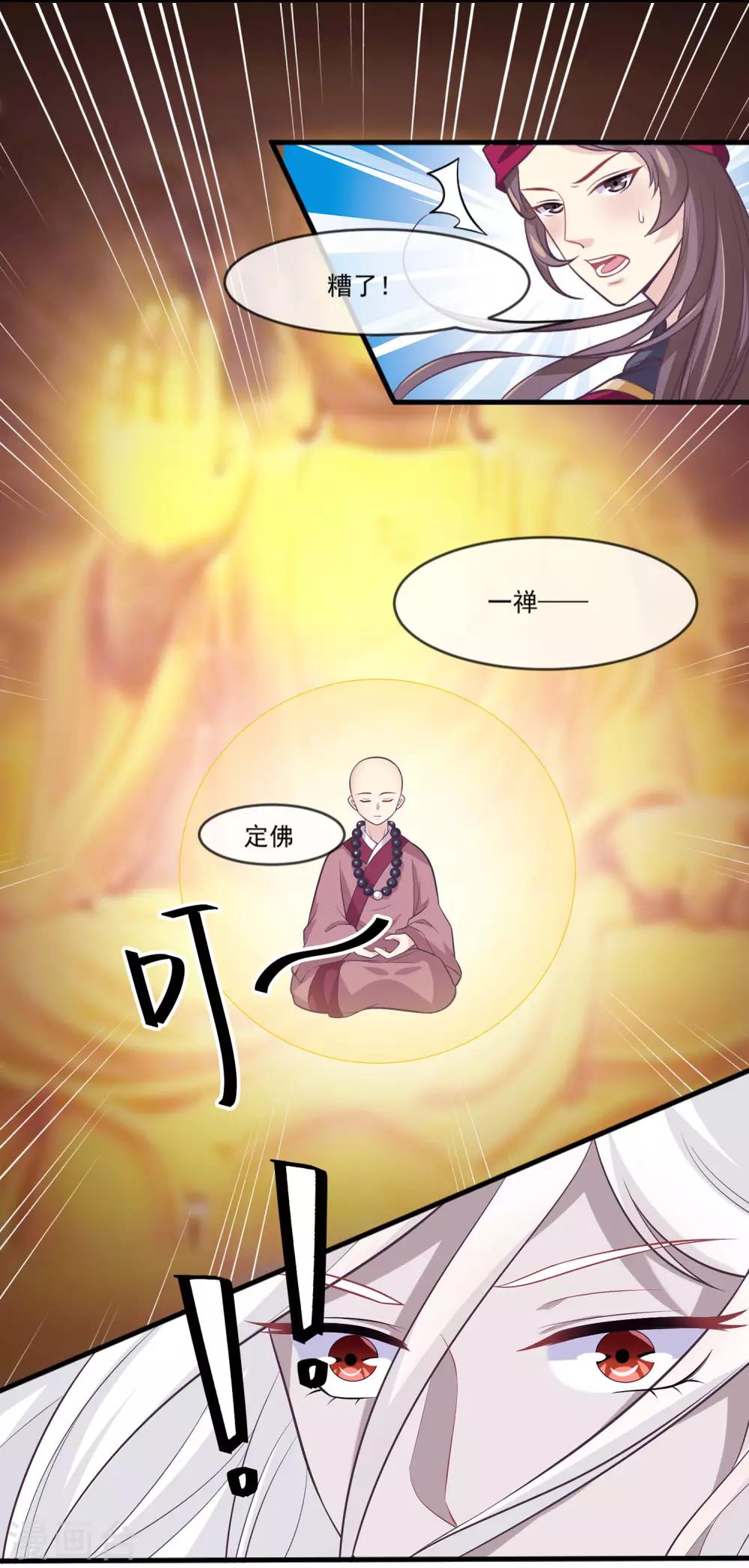 第2季第8话 婉儿要杀我们？12