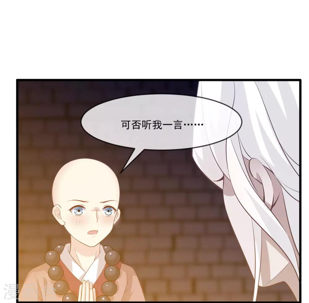 第2季第8话 婉儿要杀我们？13