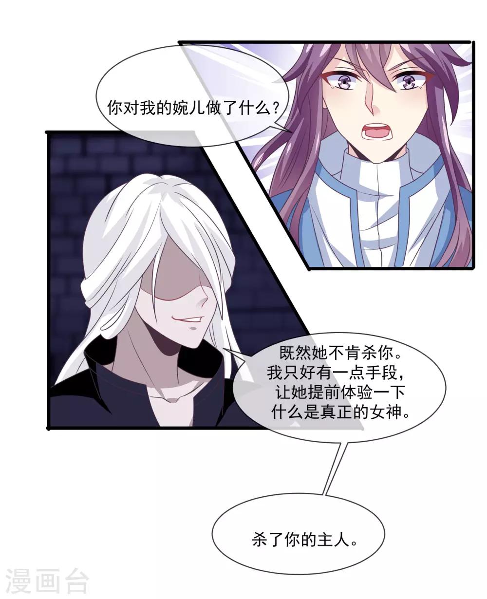 第2季第8话 婉儿要杀我们？5