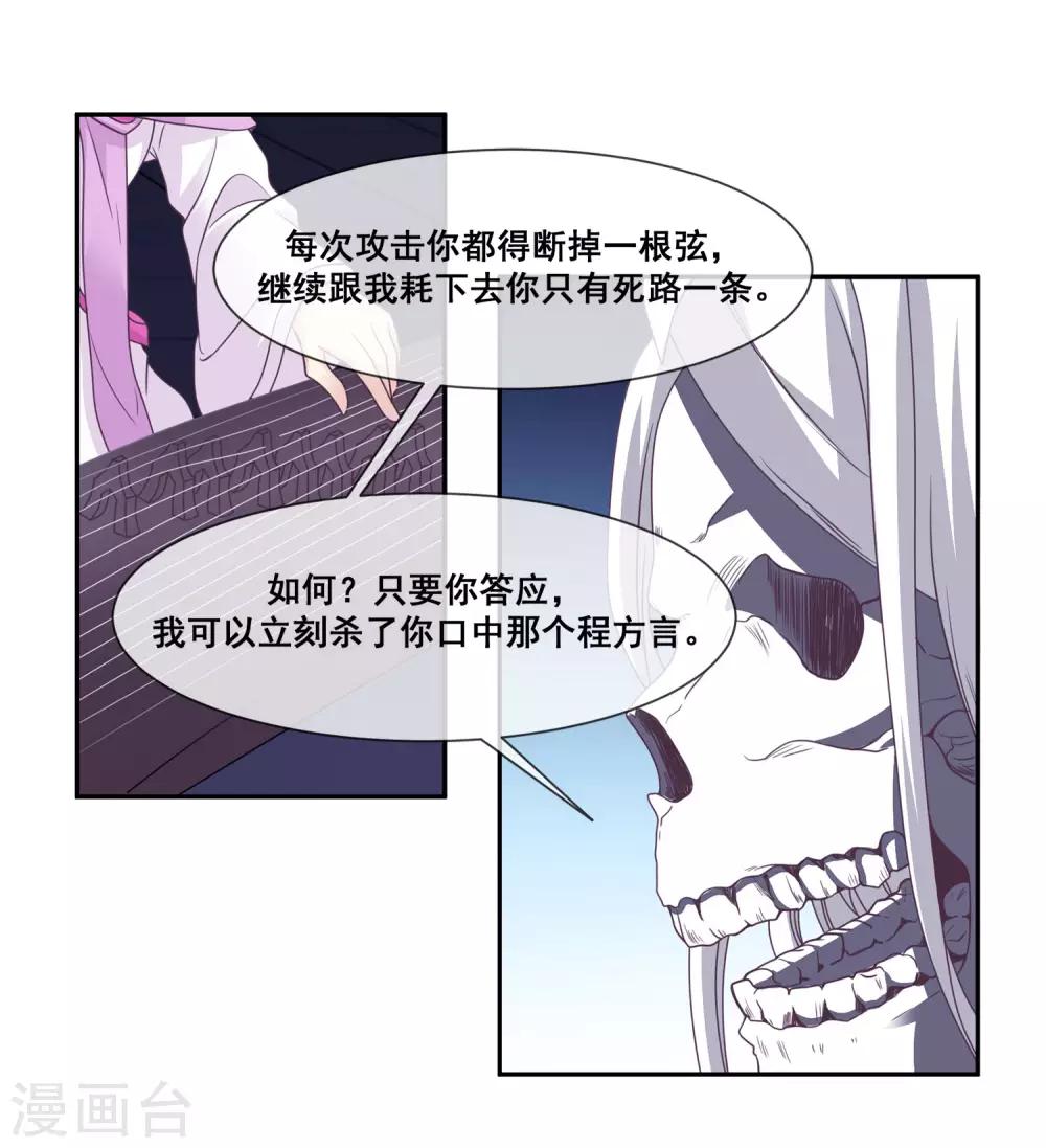 第2季第16话 婉儿再次黑堕化1