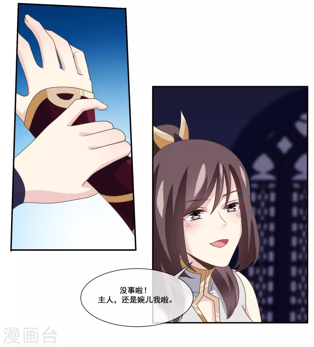 第2季第16话 婉儿再次黑堕化14