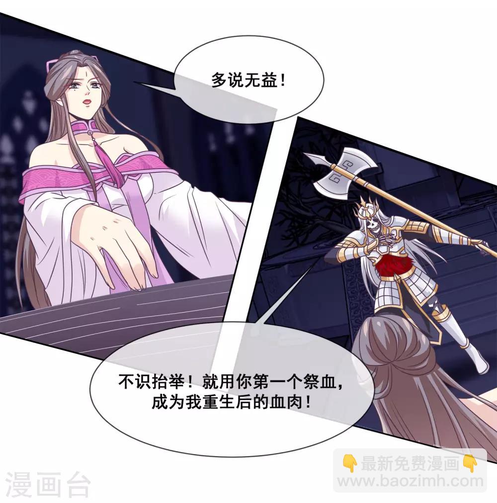 第2季第16话 婉儿再次黑堕化2