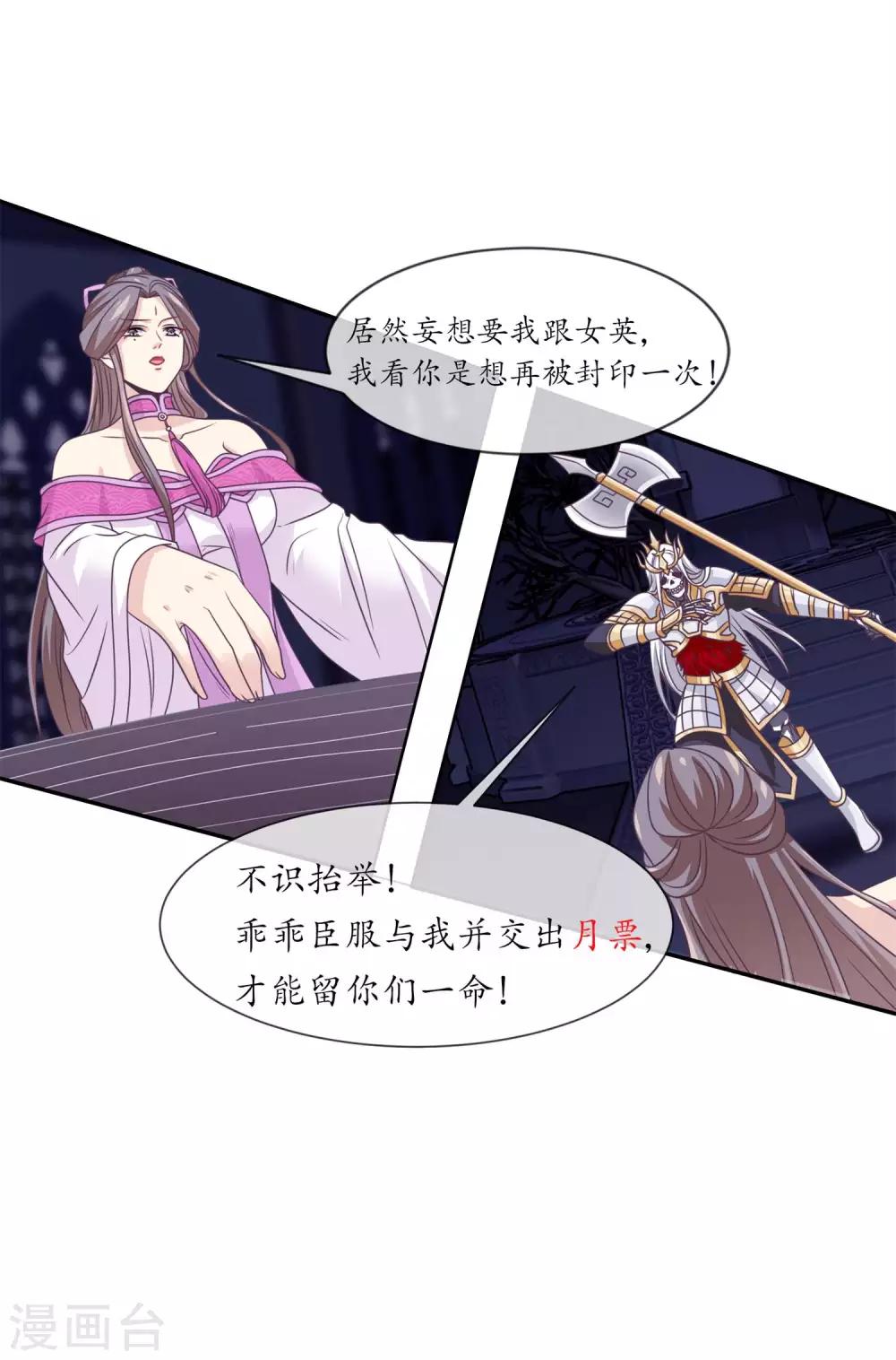 第2季第16话 婉儿再次黑堕化21