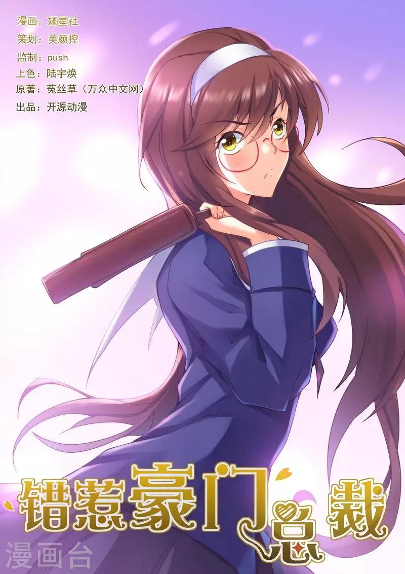 第12话 送花0