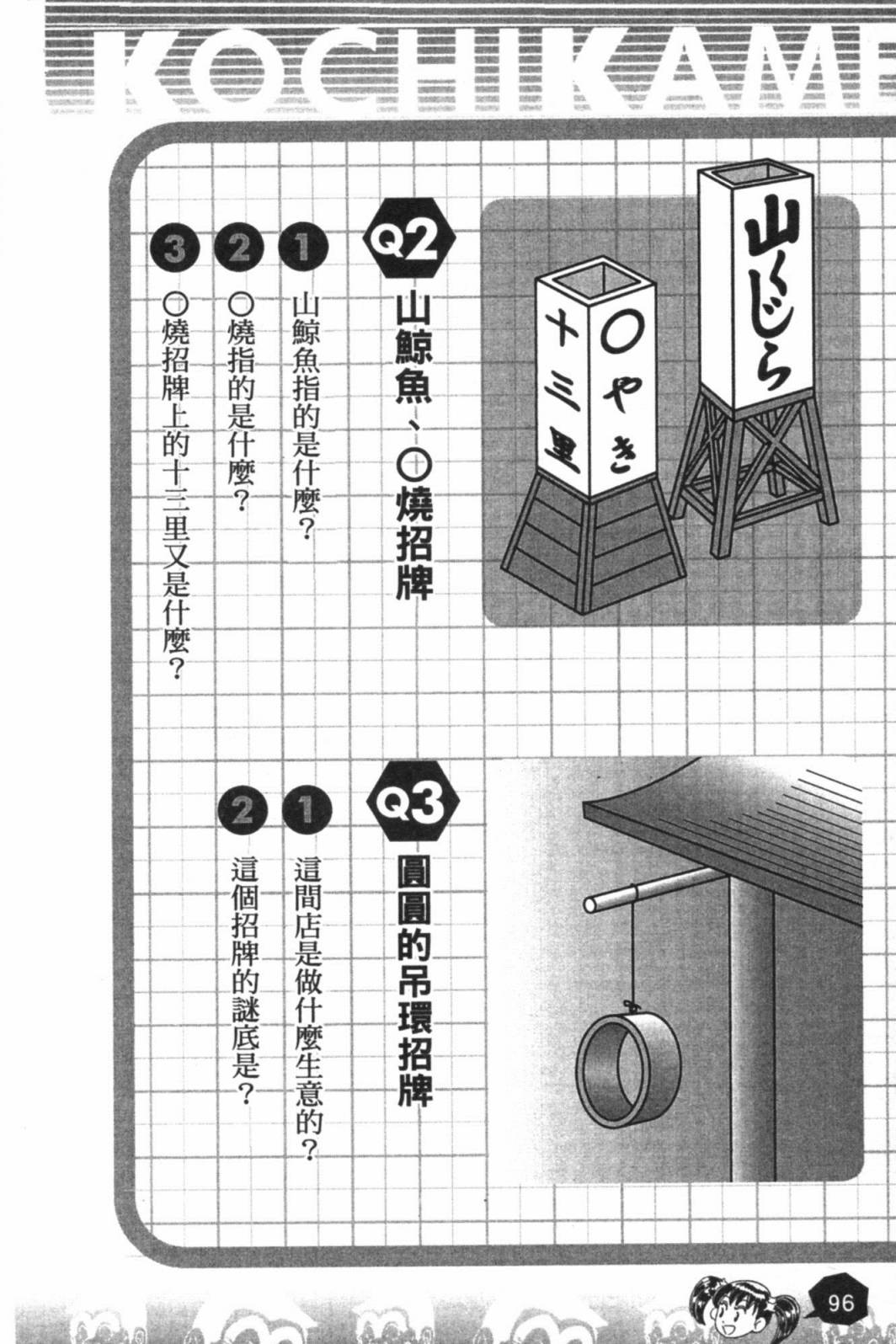 第02卷101