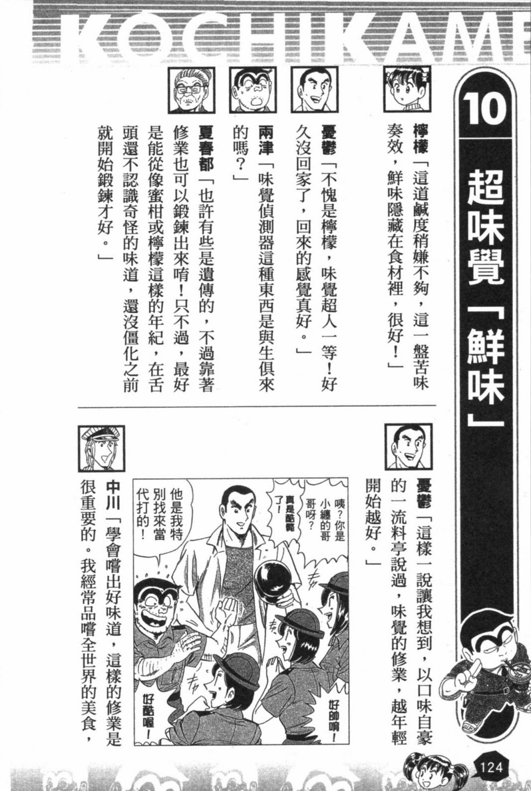 第02卷133