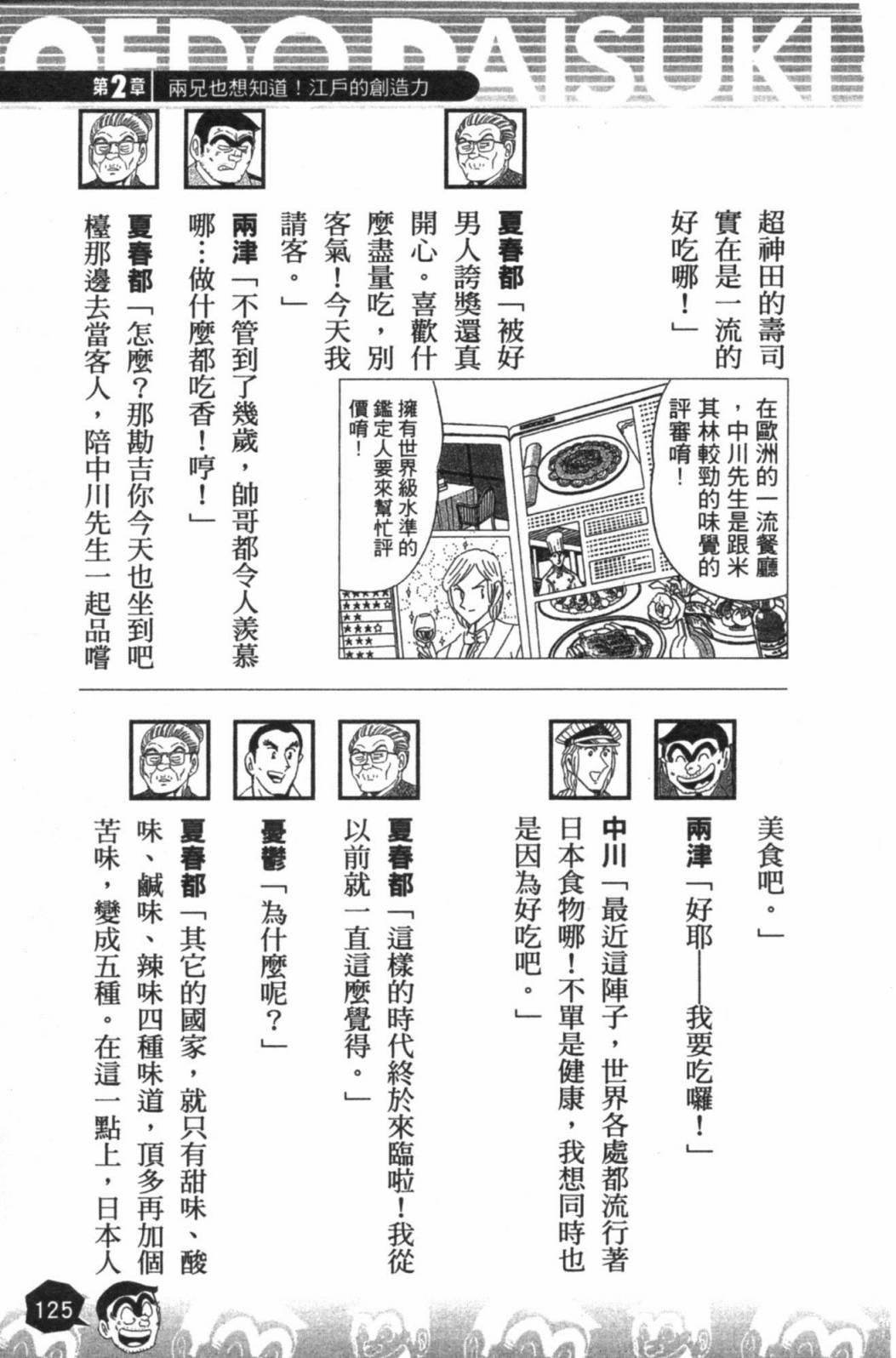 第02卷134