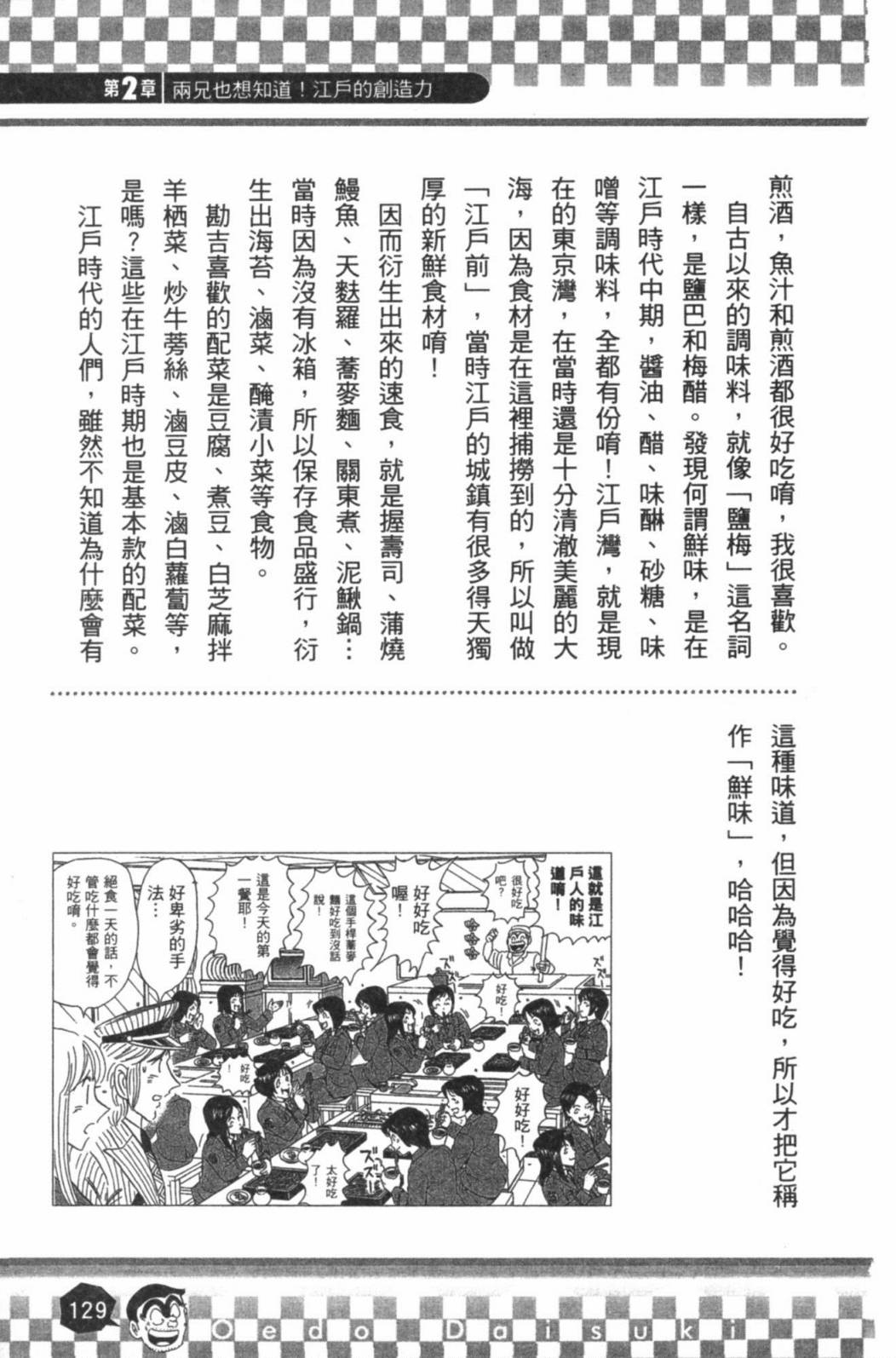 第02卷138