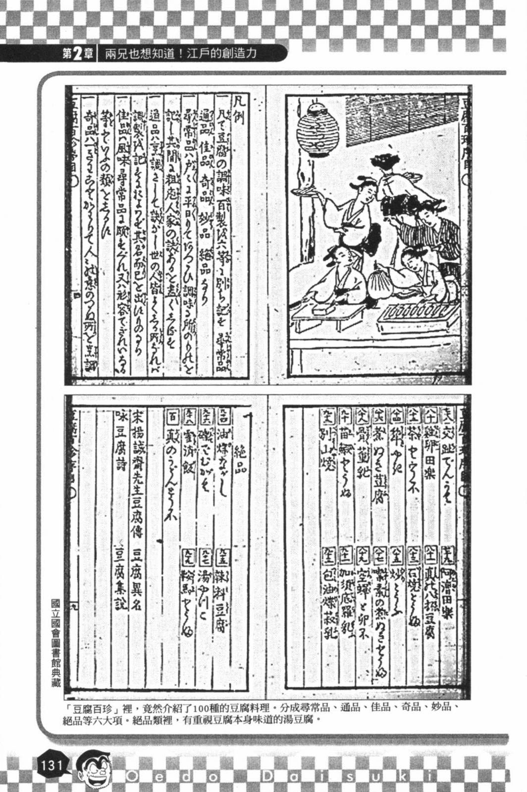 第02卷140