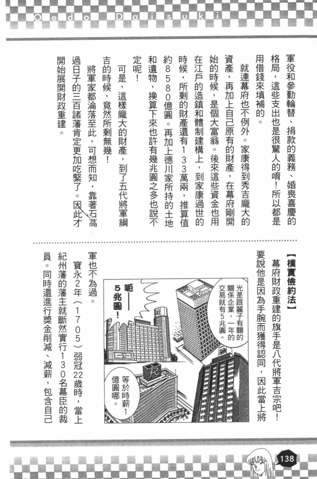 第02卷147