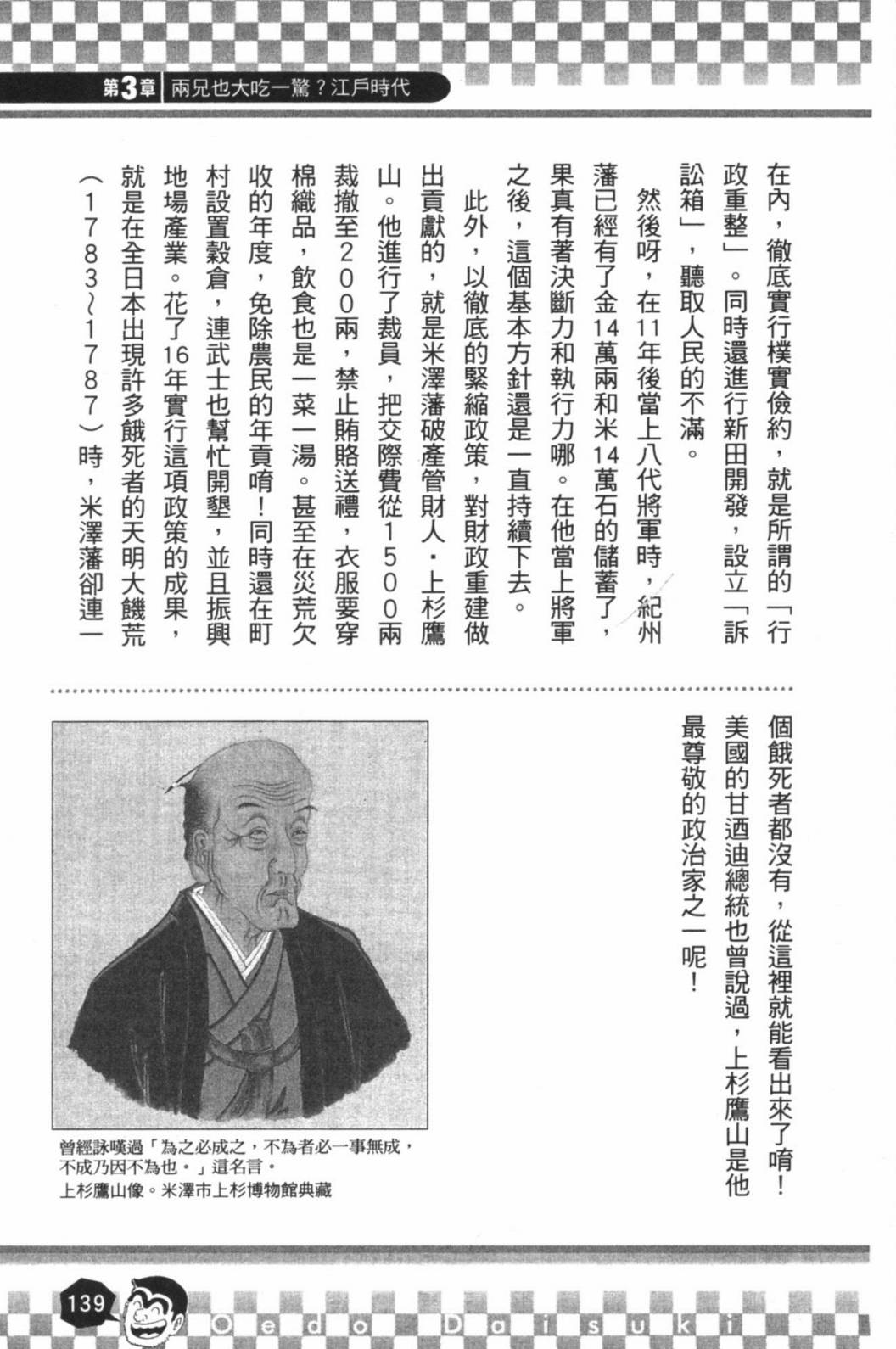 第02卷148