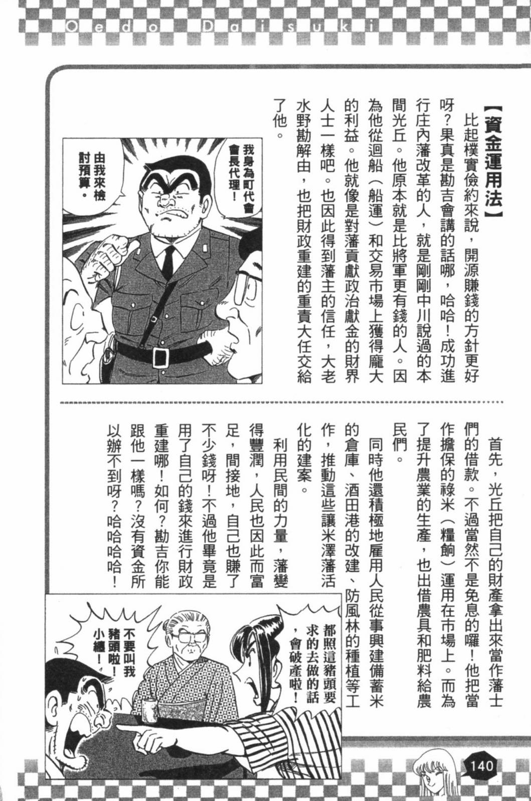第02卷149