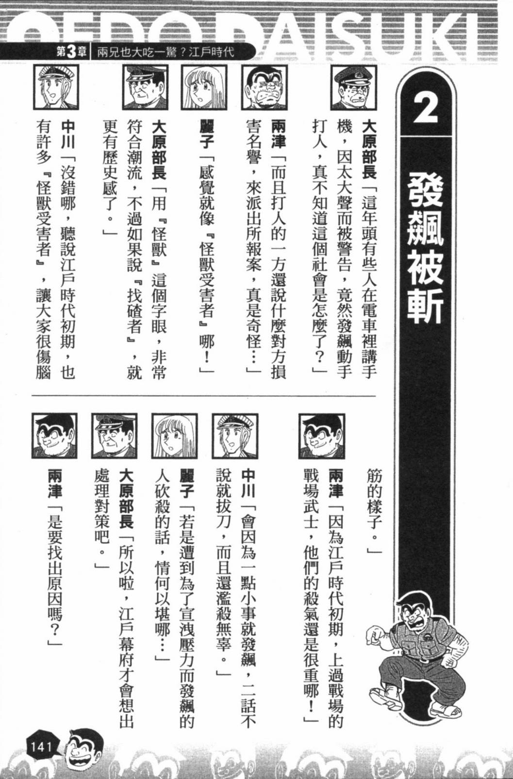 第02卷150
