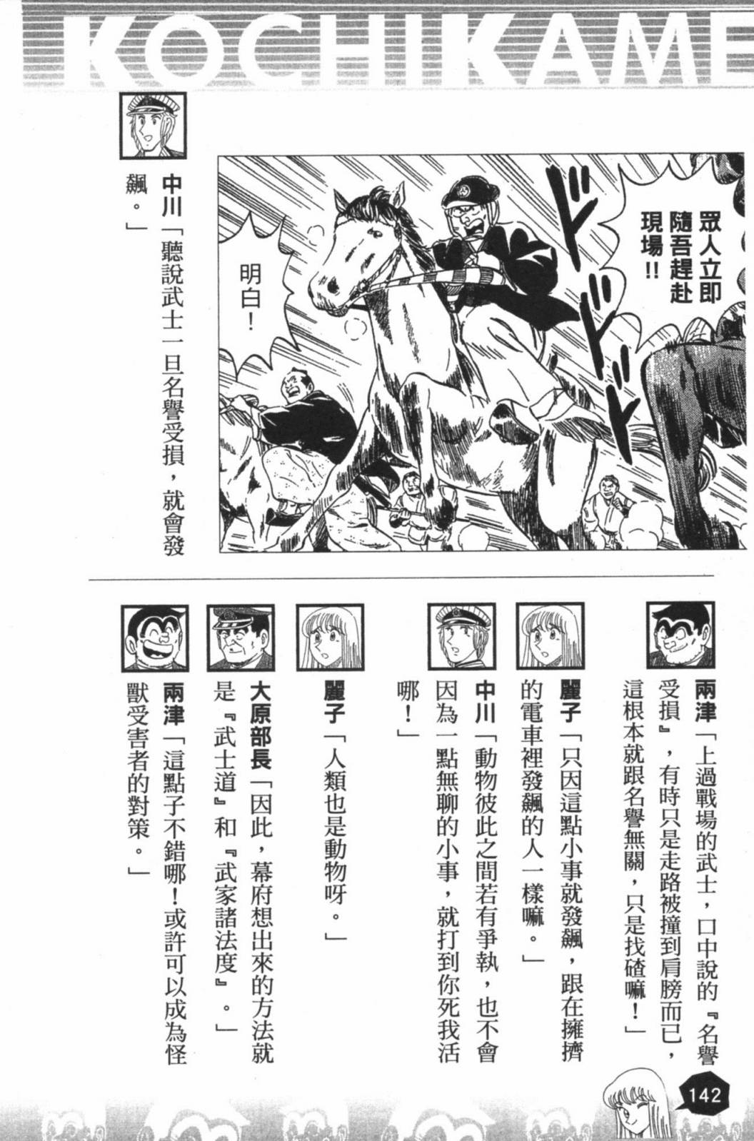 第02卷151