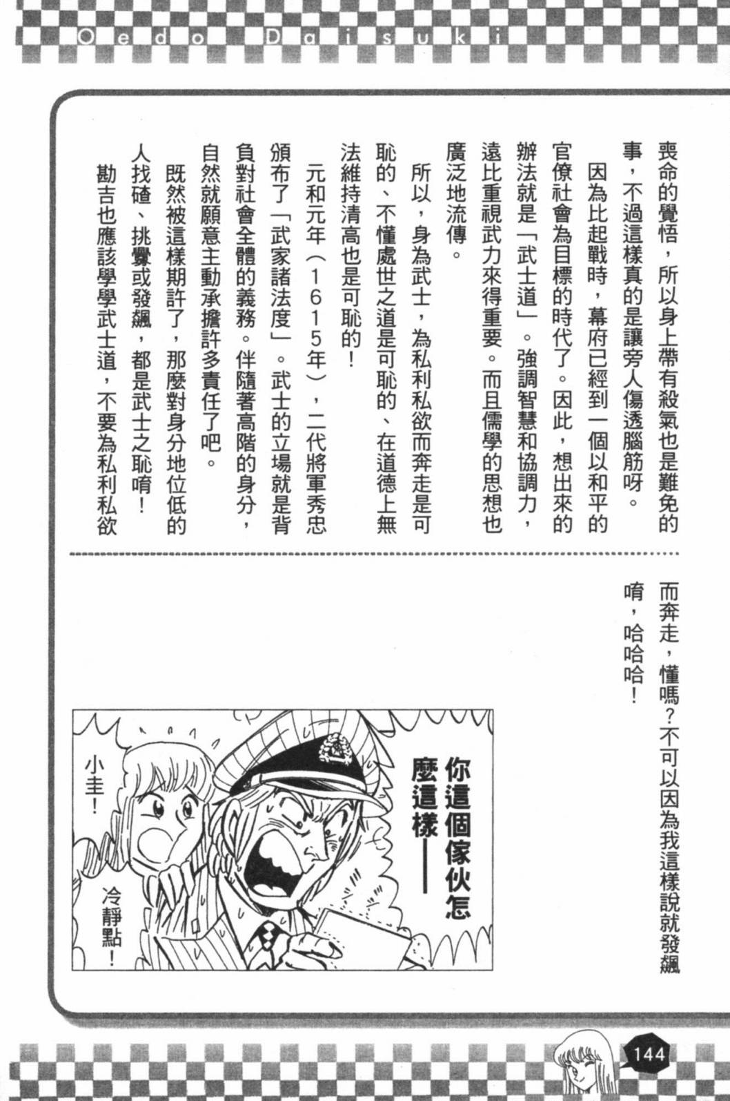 第02卷153