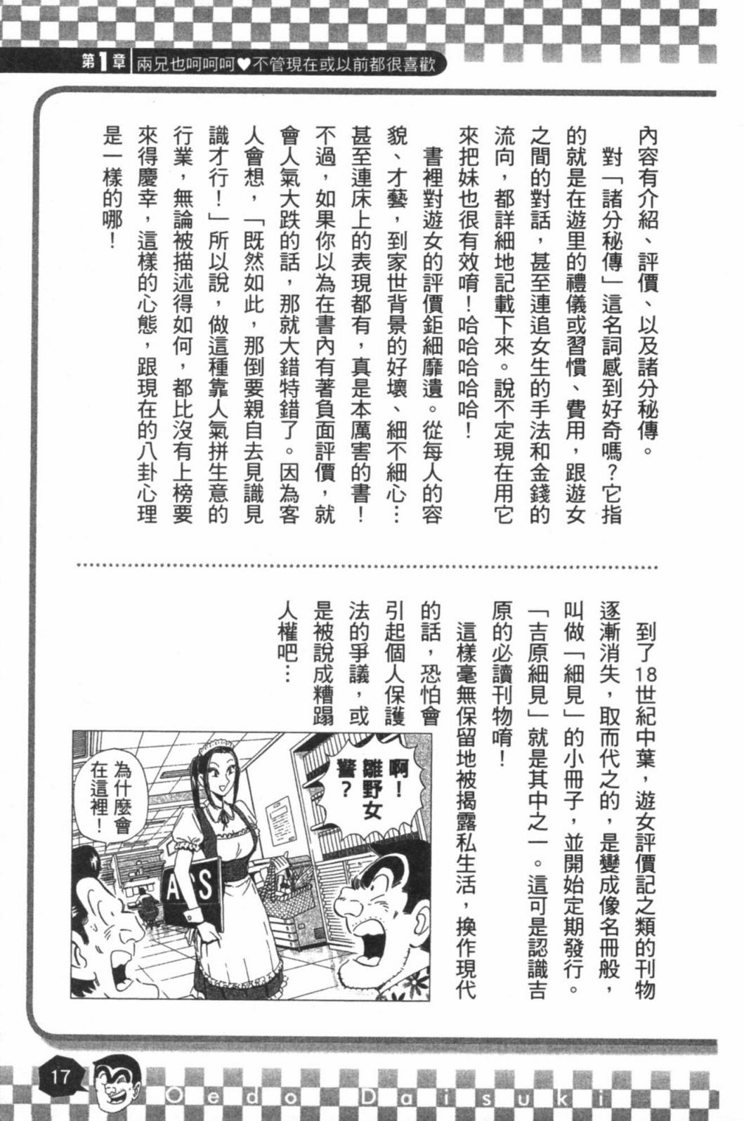 第02卷18