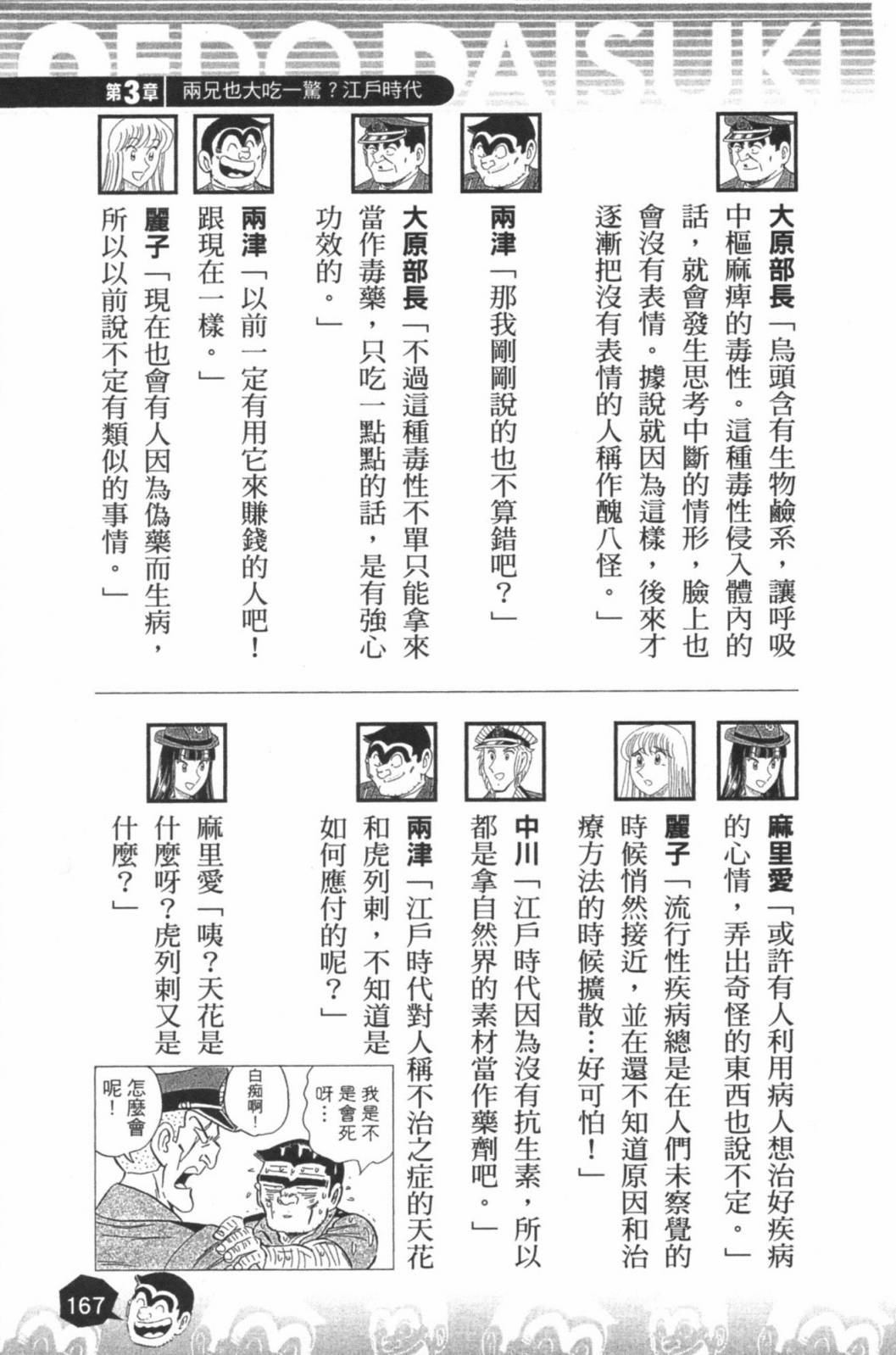 第02卷180