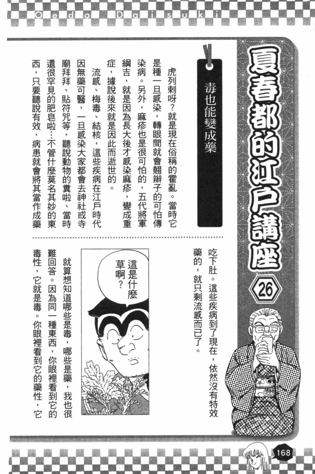 第02卷181