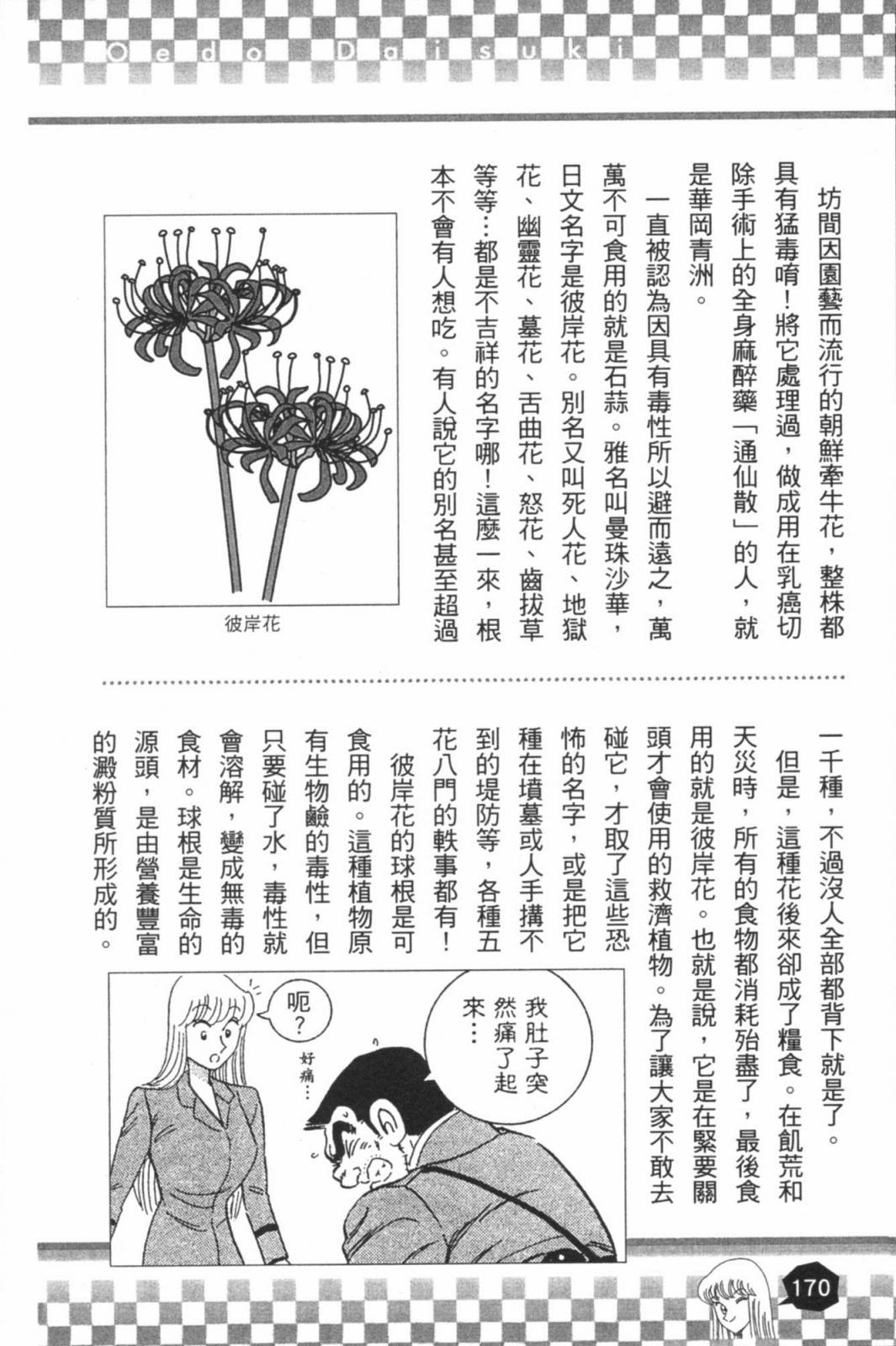 第02卷183