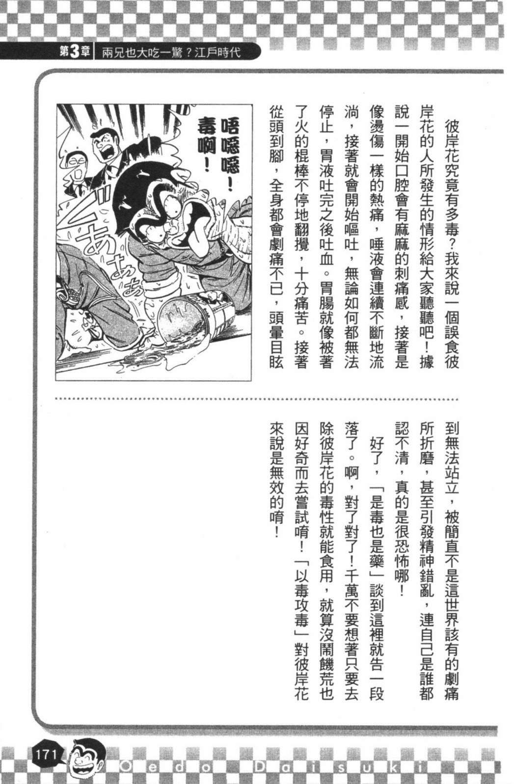 第02卷184