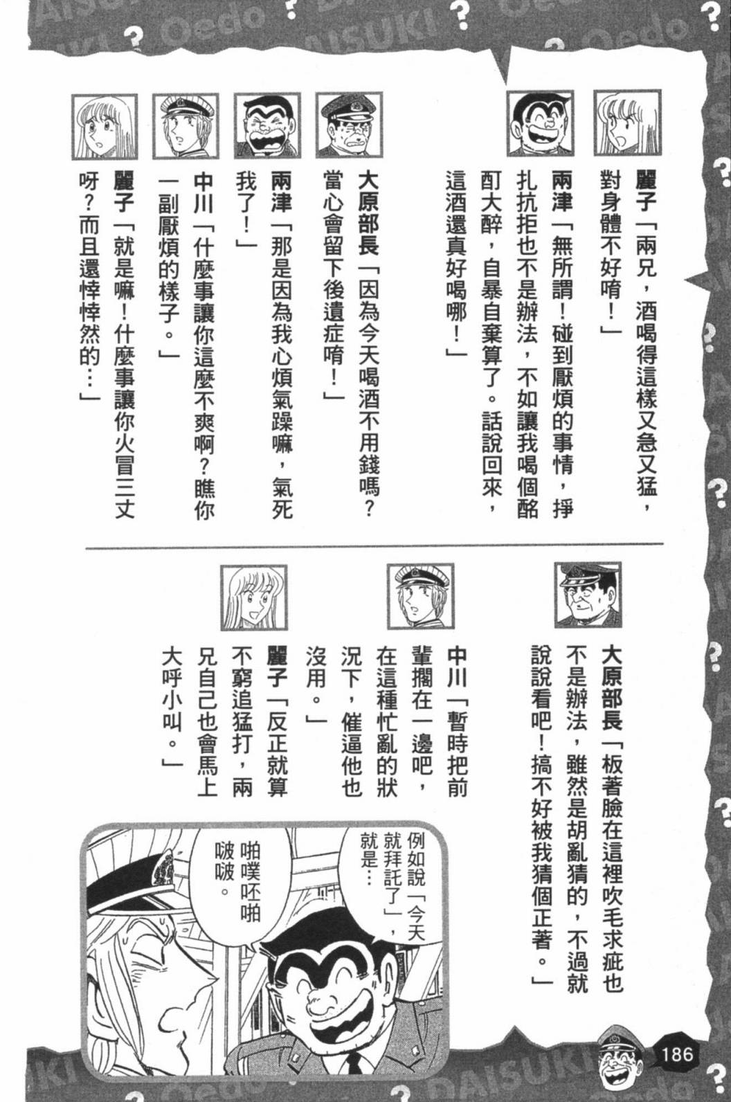 第02卷199