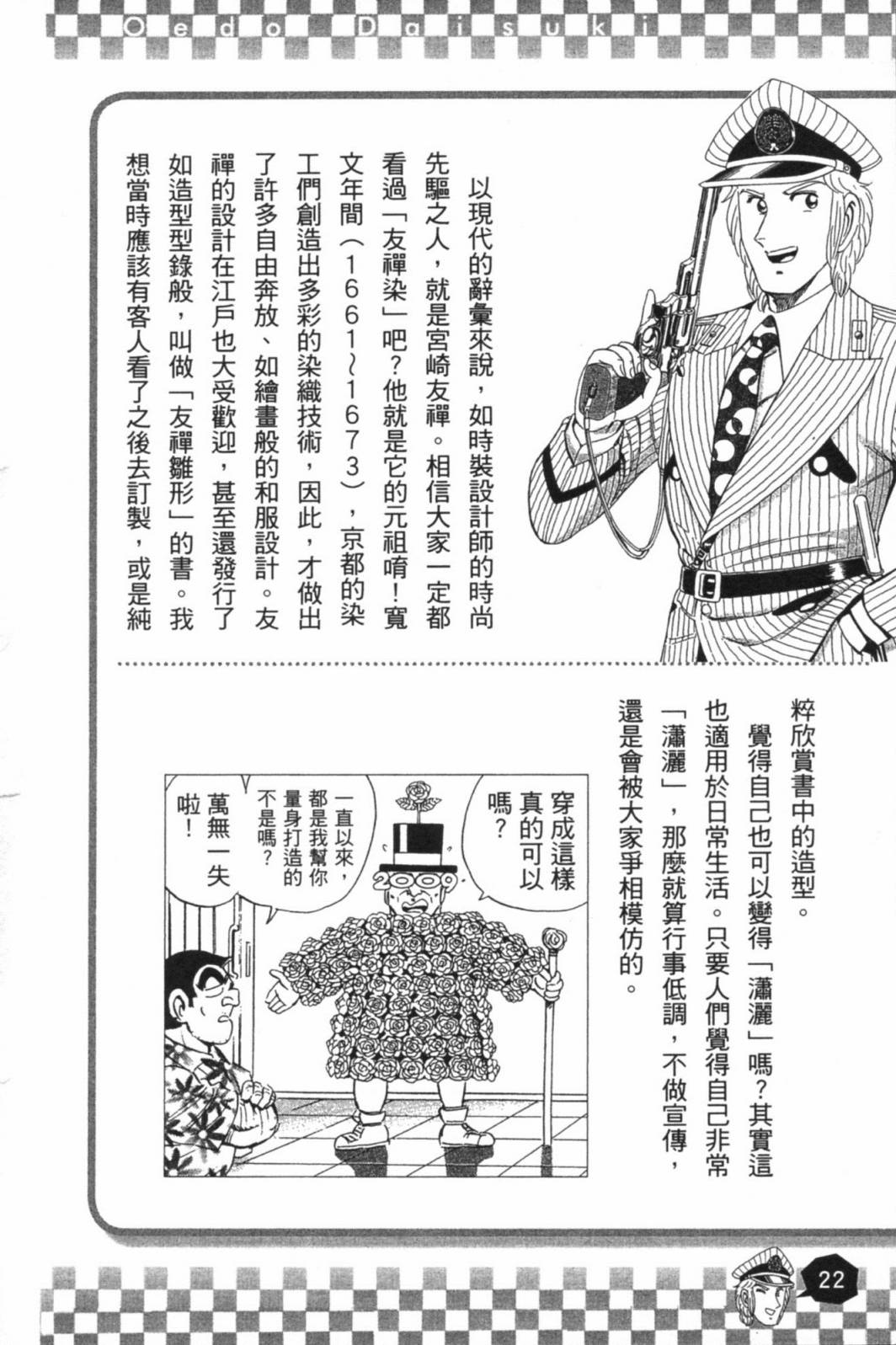 第02卷23