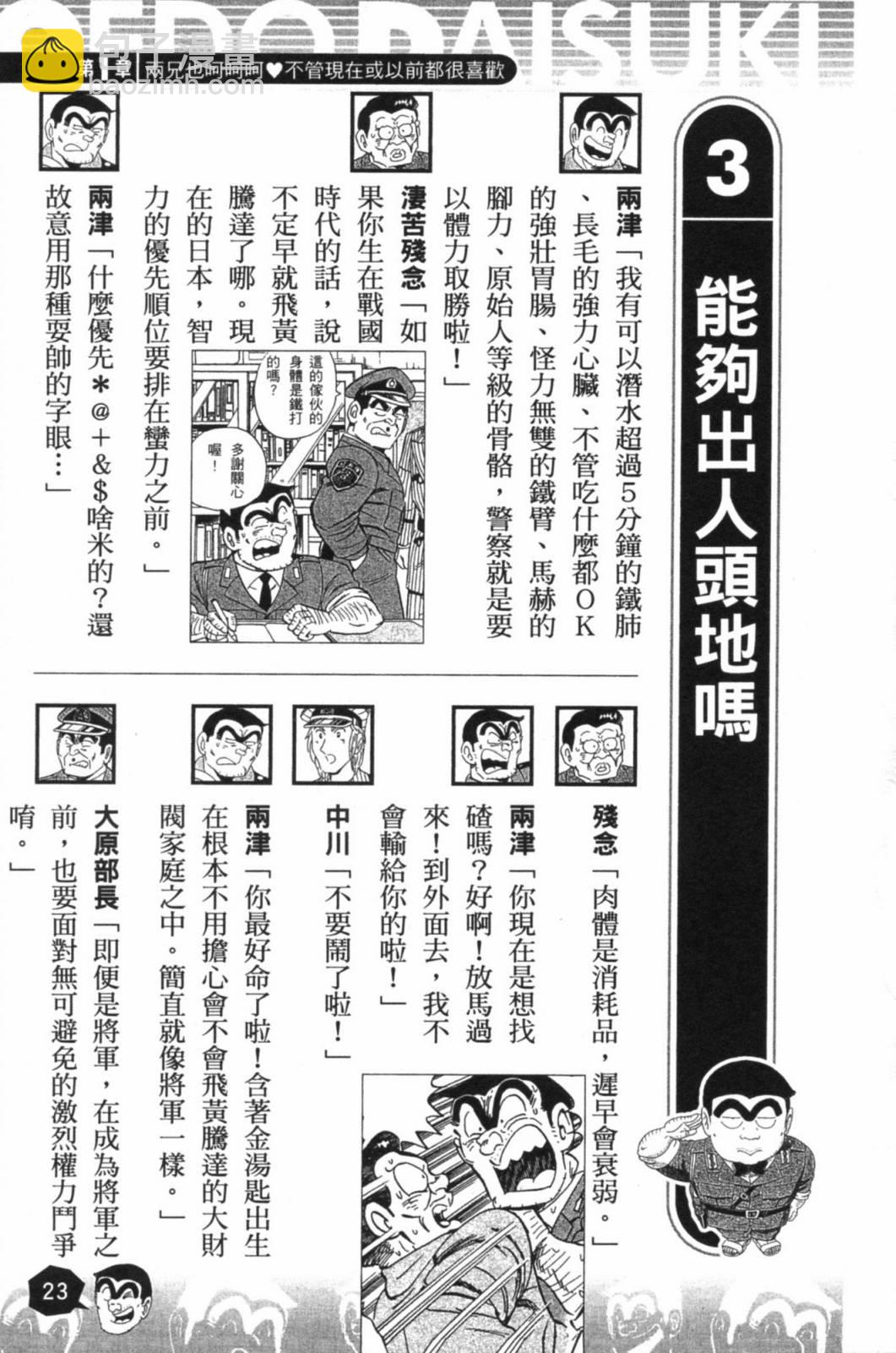 第02卷24