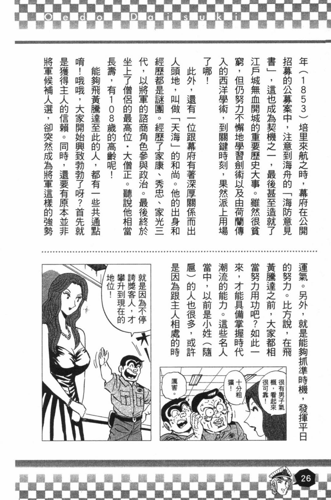 第02卷27