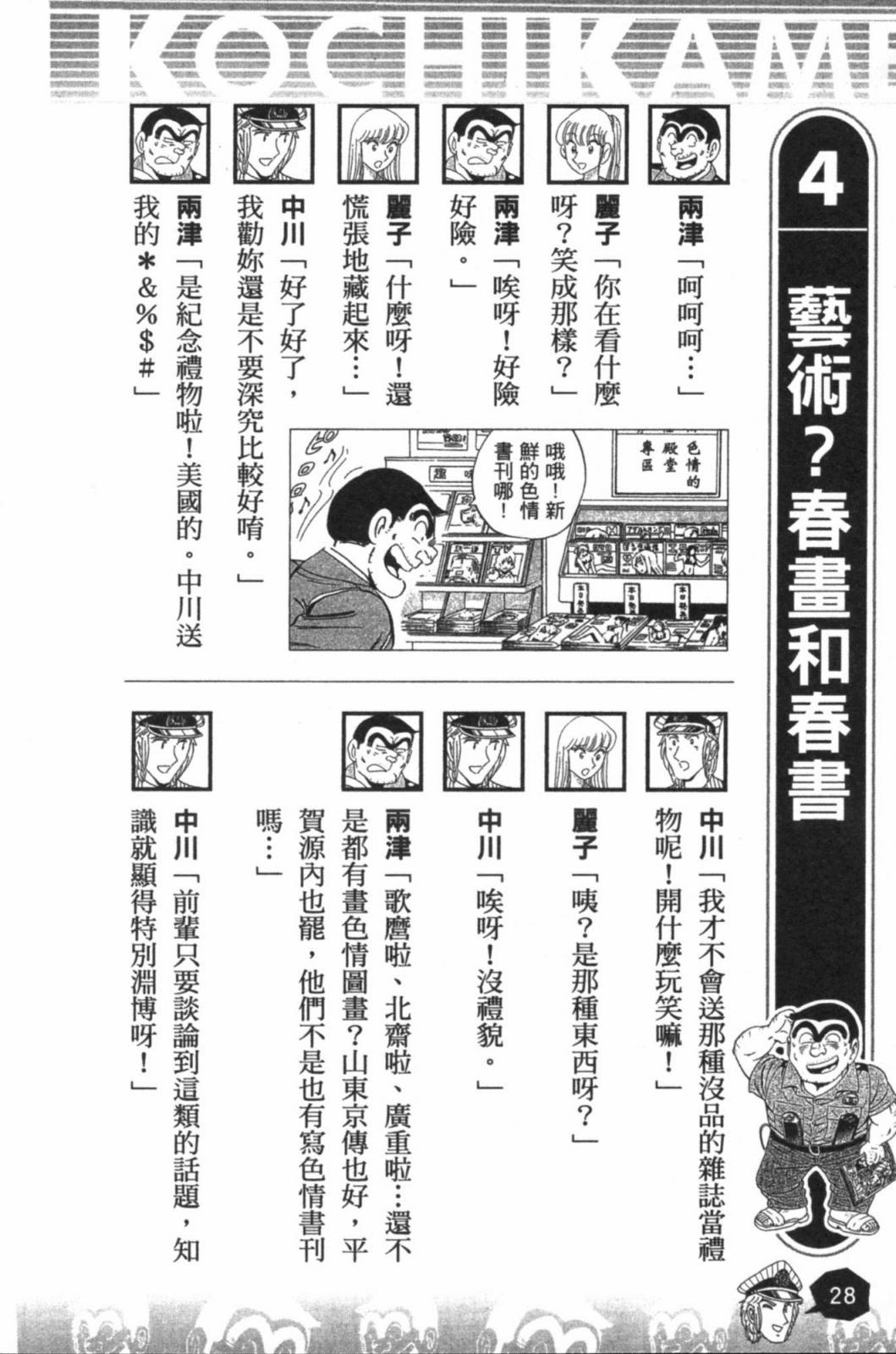第02卷29