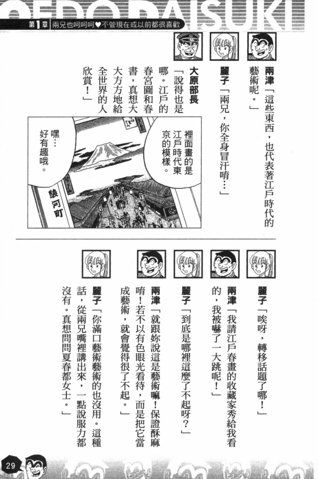 第02卷30