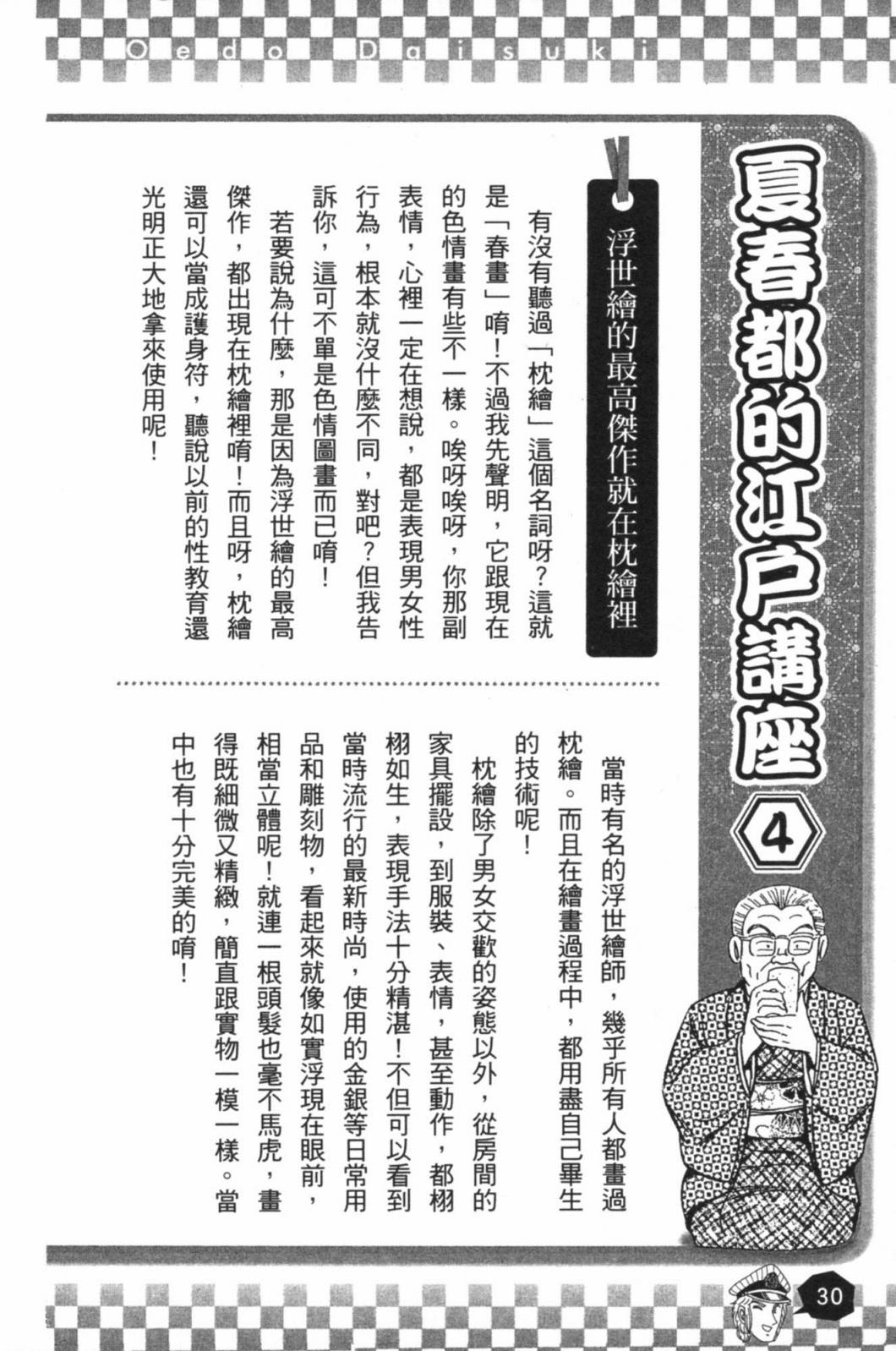 第02卷31