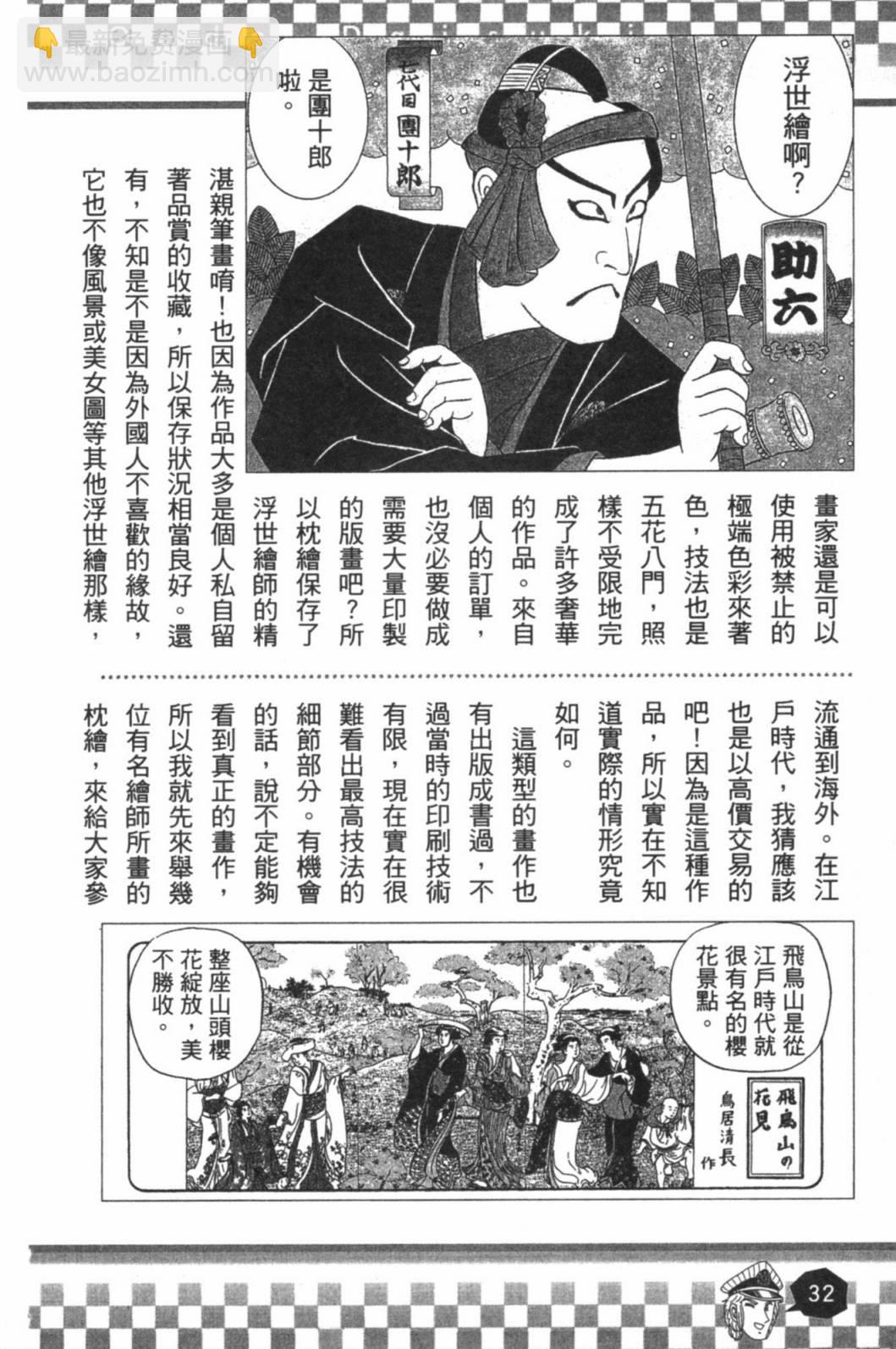第02卷33