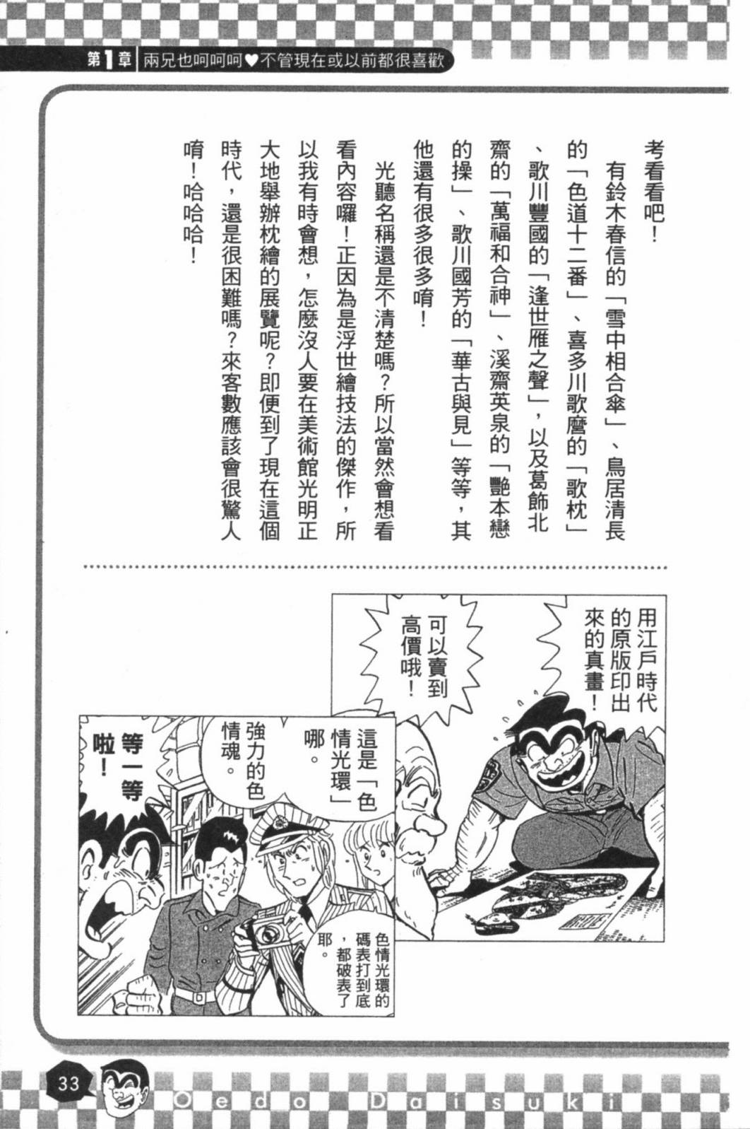 第02卷34