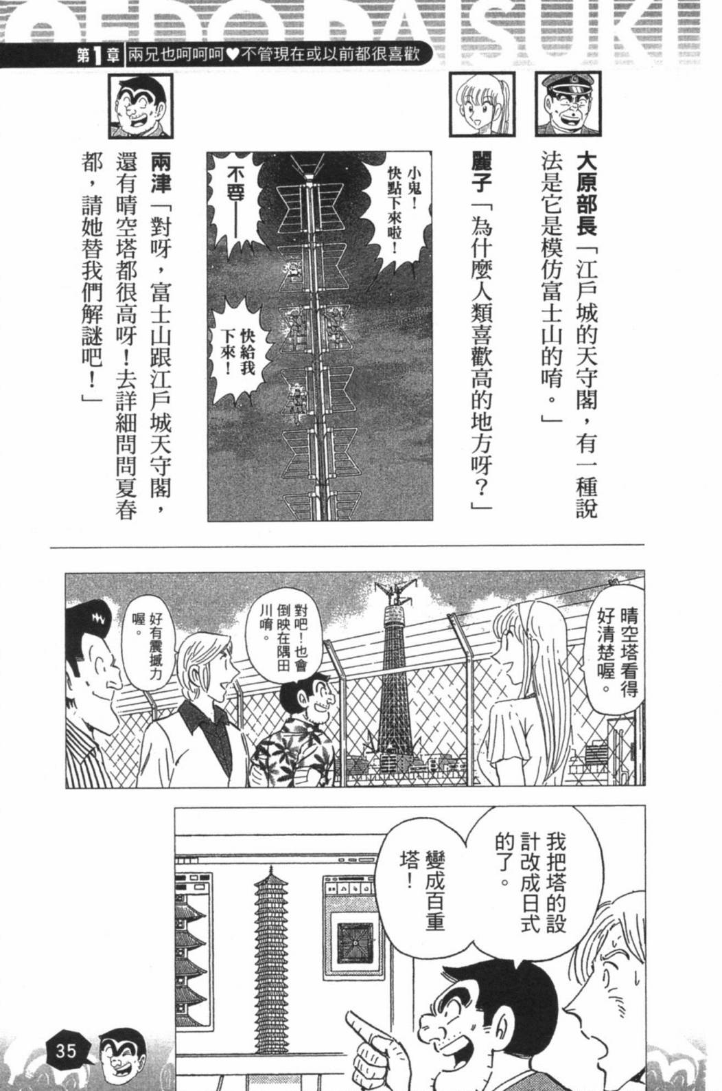 第02卷36