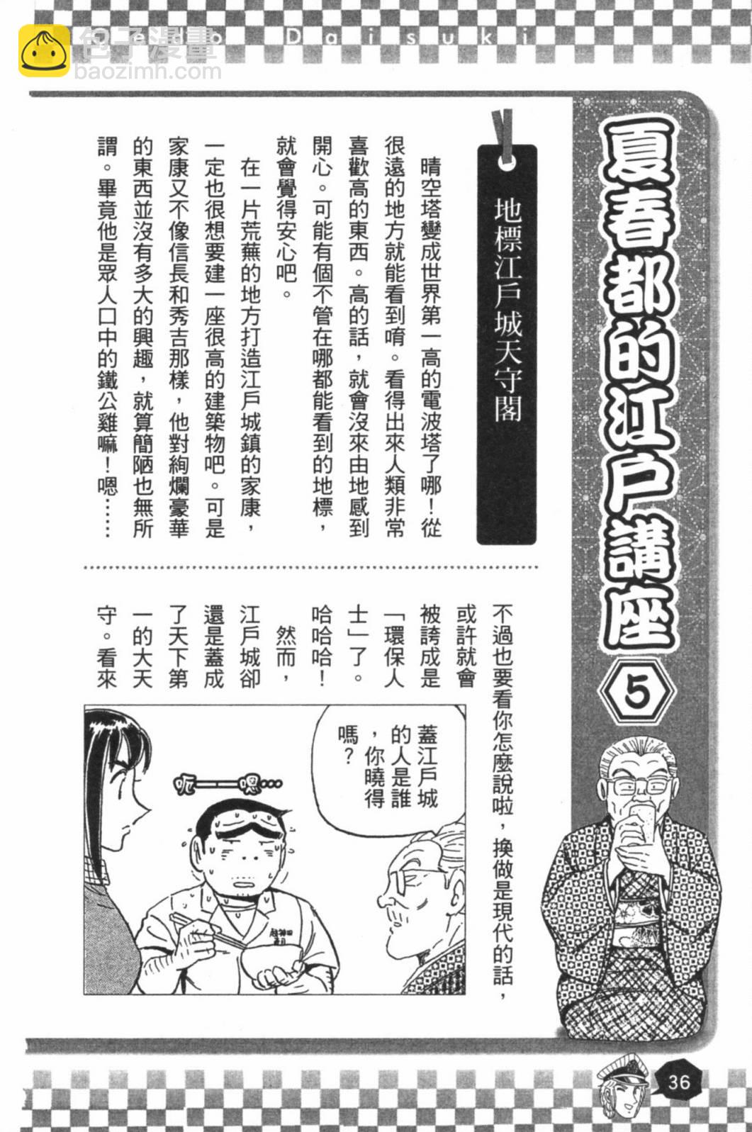 第02卷37