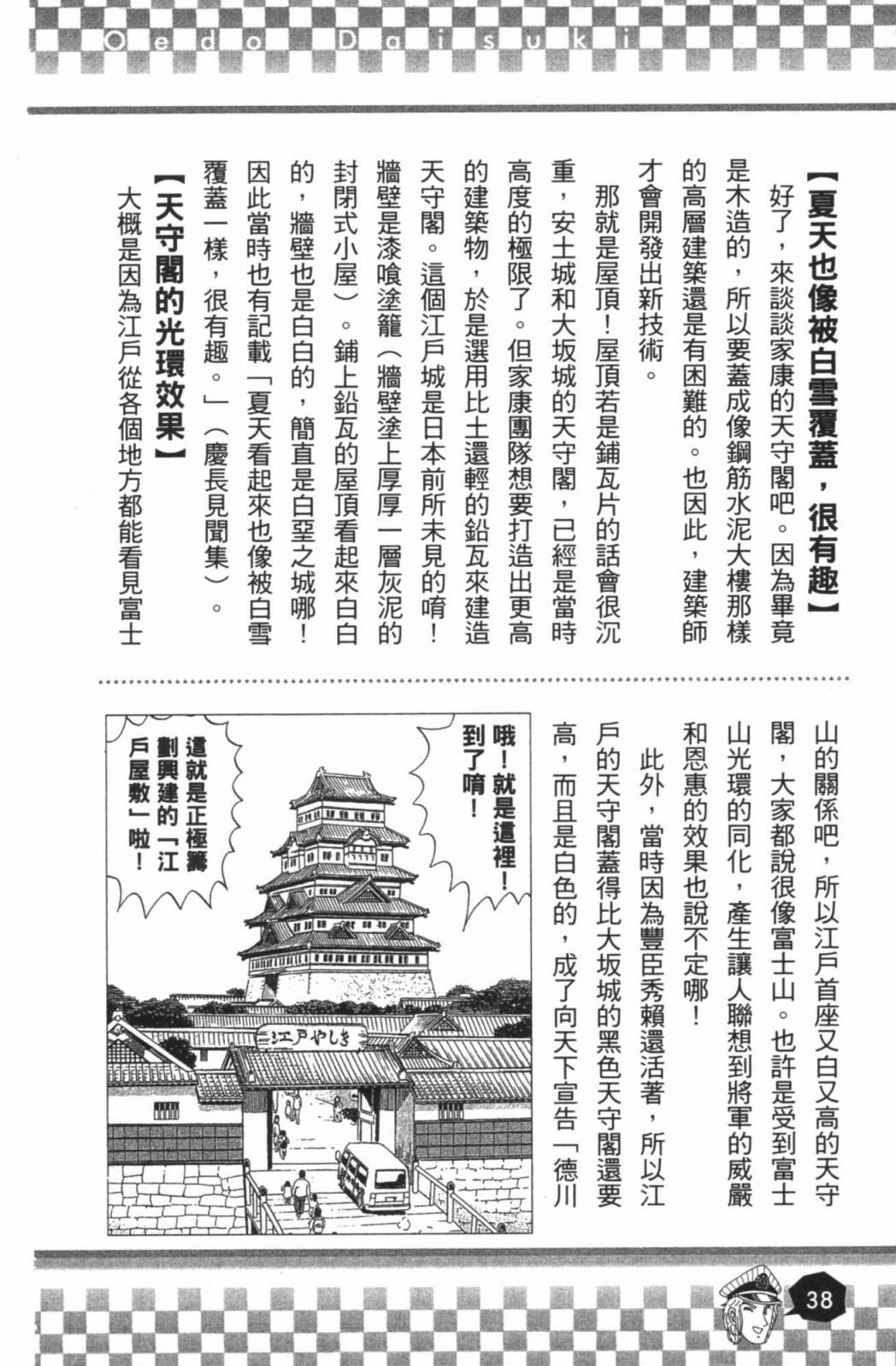 第02卷39
