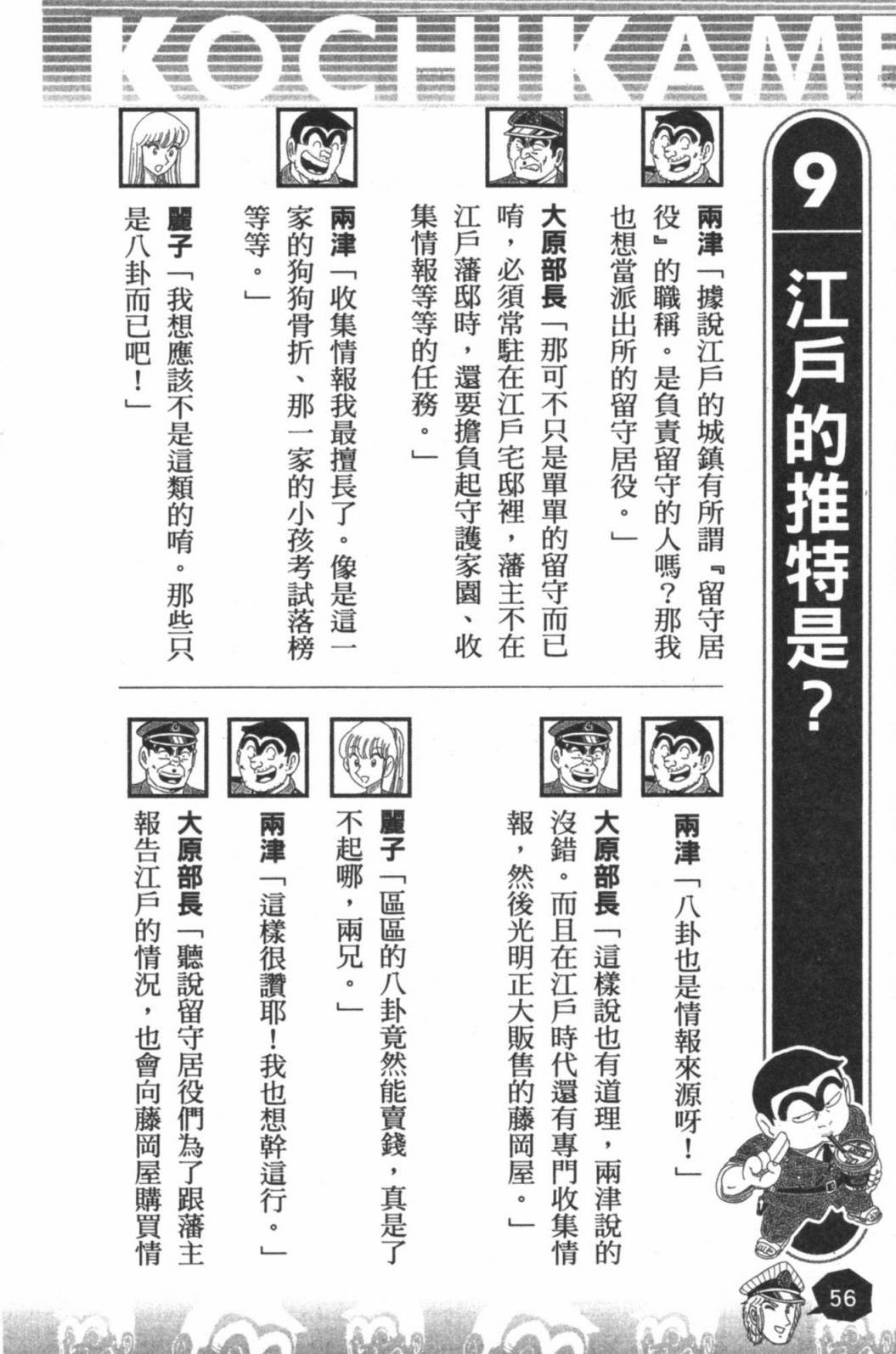 第02卷61