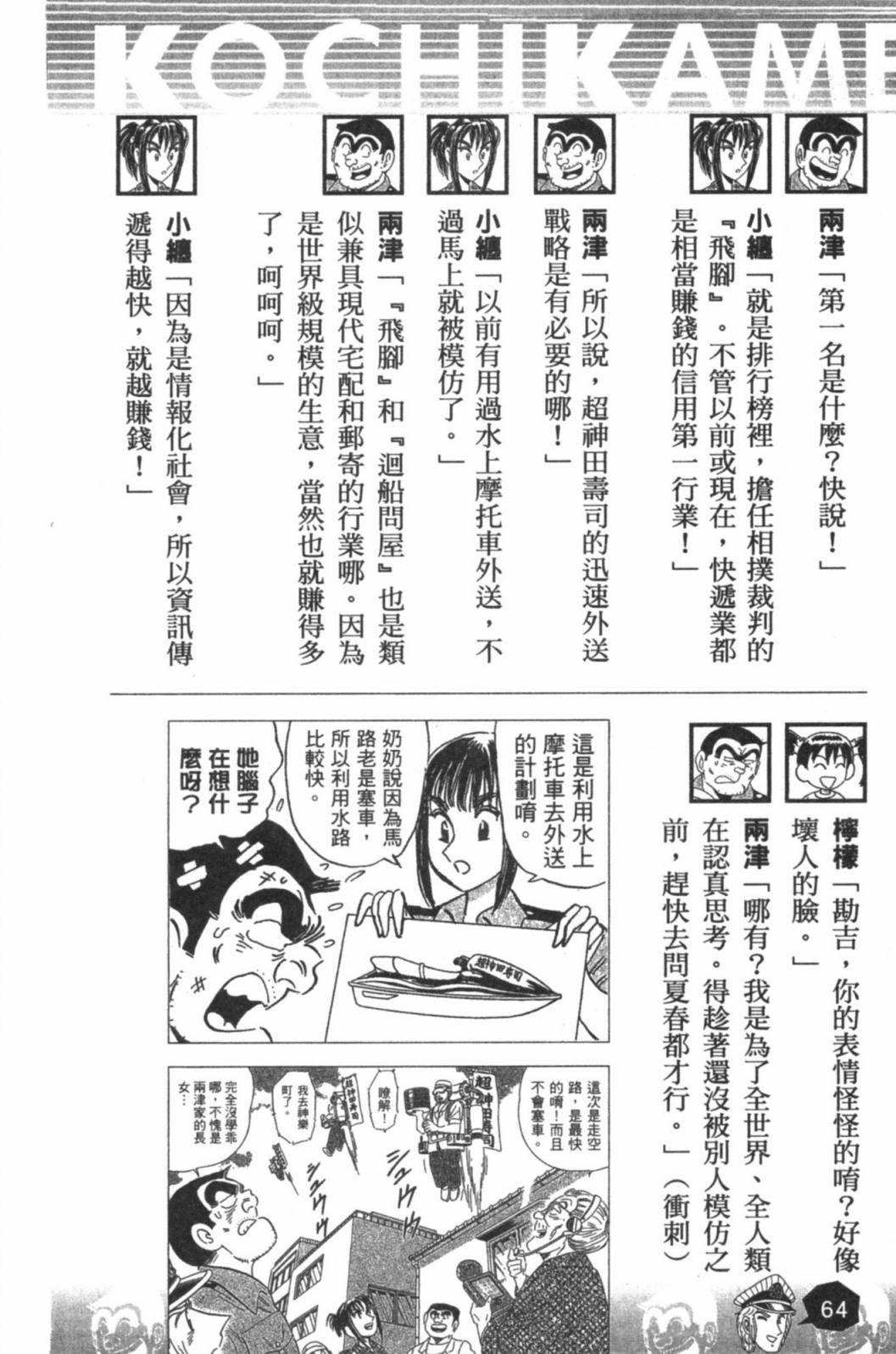 第02卷69