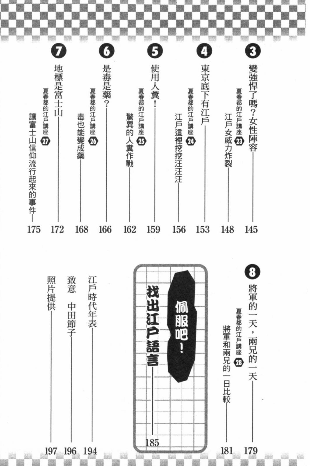 第02卷8